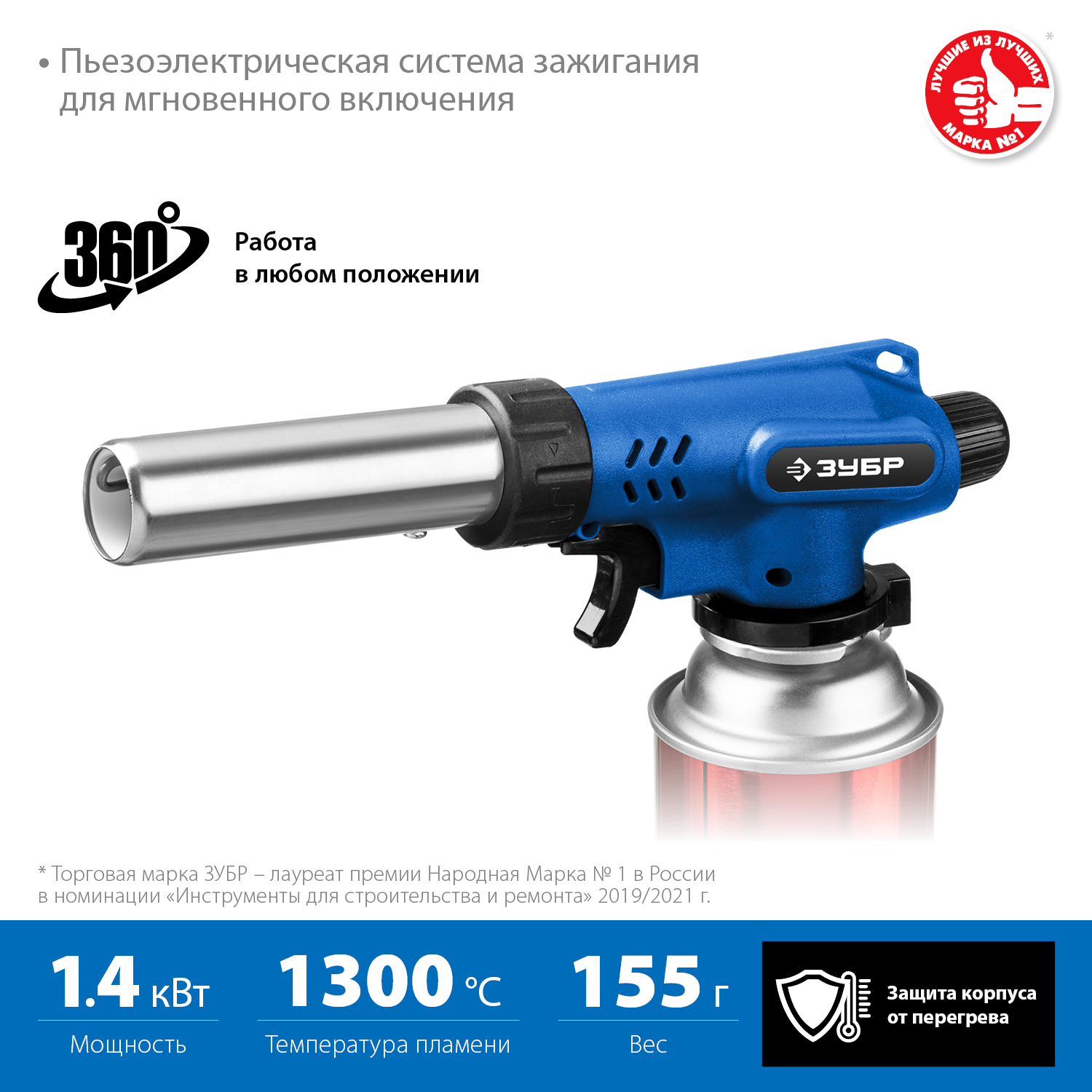 ЗУБР ГП-500, 1300°C, увеличенный выход пламени, газовая горелка с пьезоподжигом на баллон с цанговым соединением, Профессионал (55552) — фото 3