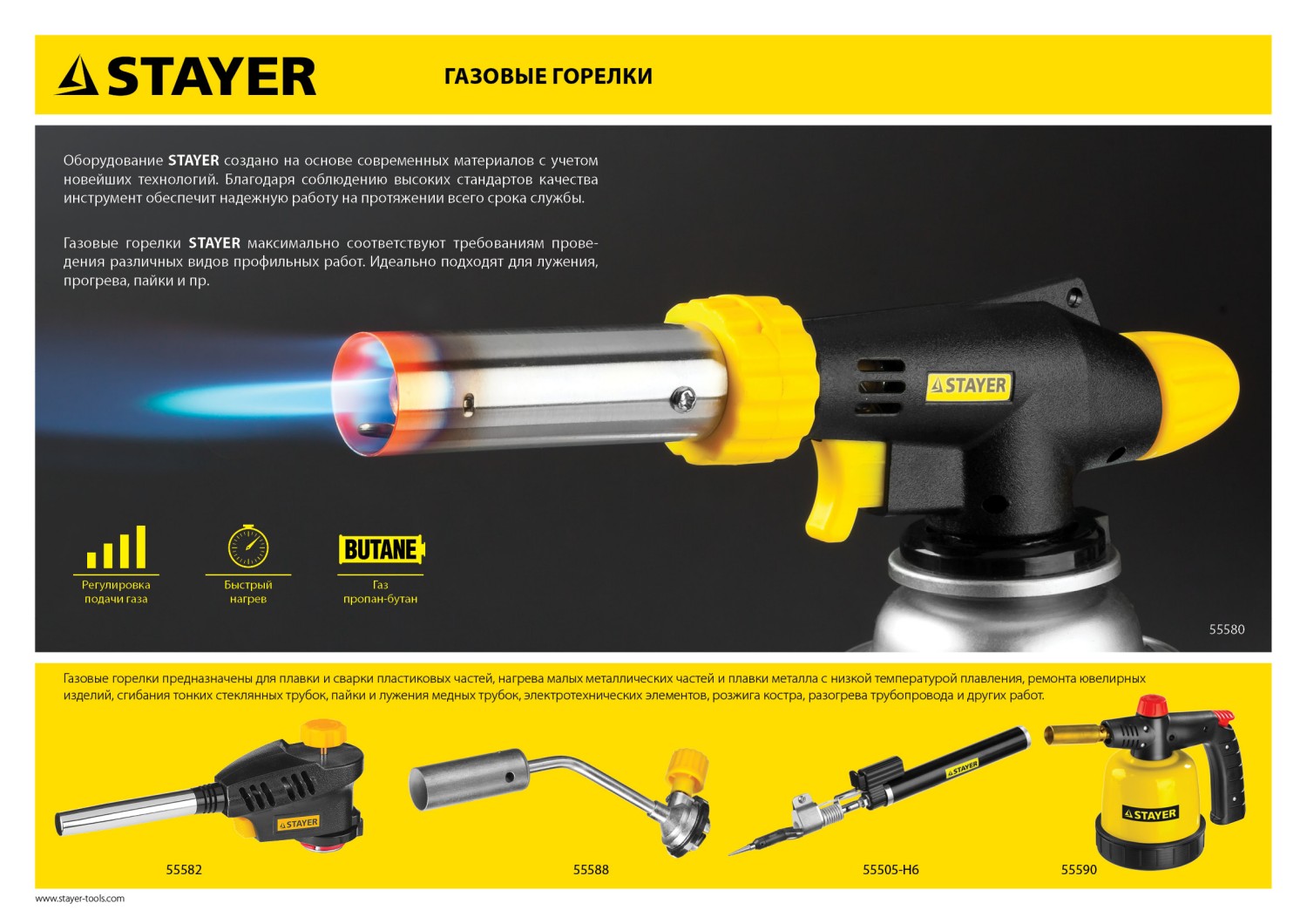 STAYER MaxTerm MT 100, 1300°C, увеличенный выход пламени, газовая горелка на баллон с цанговым соединением (55588) — фото 4