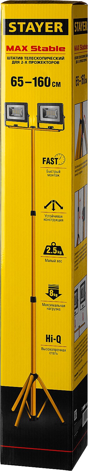 STAYER MAXStable, 1.6 м, телескопический штатив для 2х прожекторов (56922) — фото 13