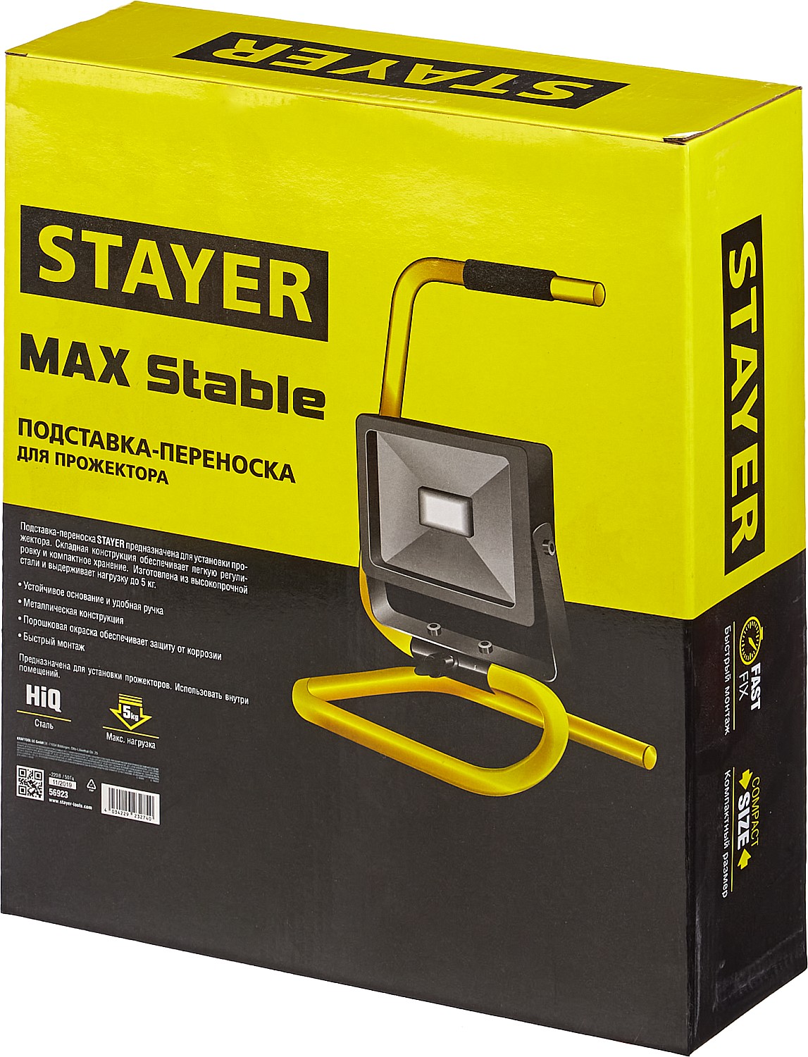 STAYER 295 х 385 х 405, переносная подставка для прожектора MAX Stable (56923) — фото 5