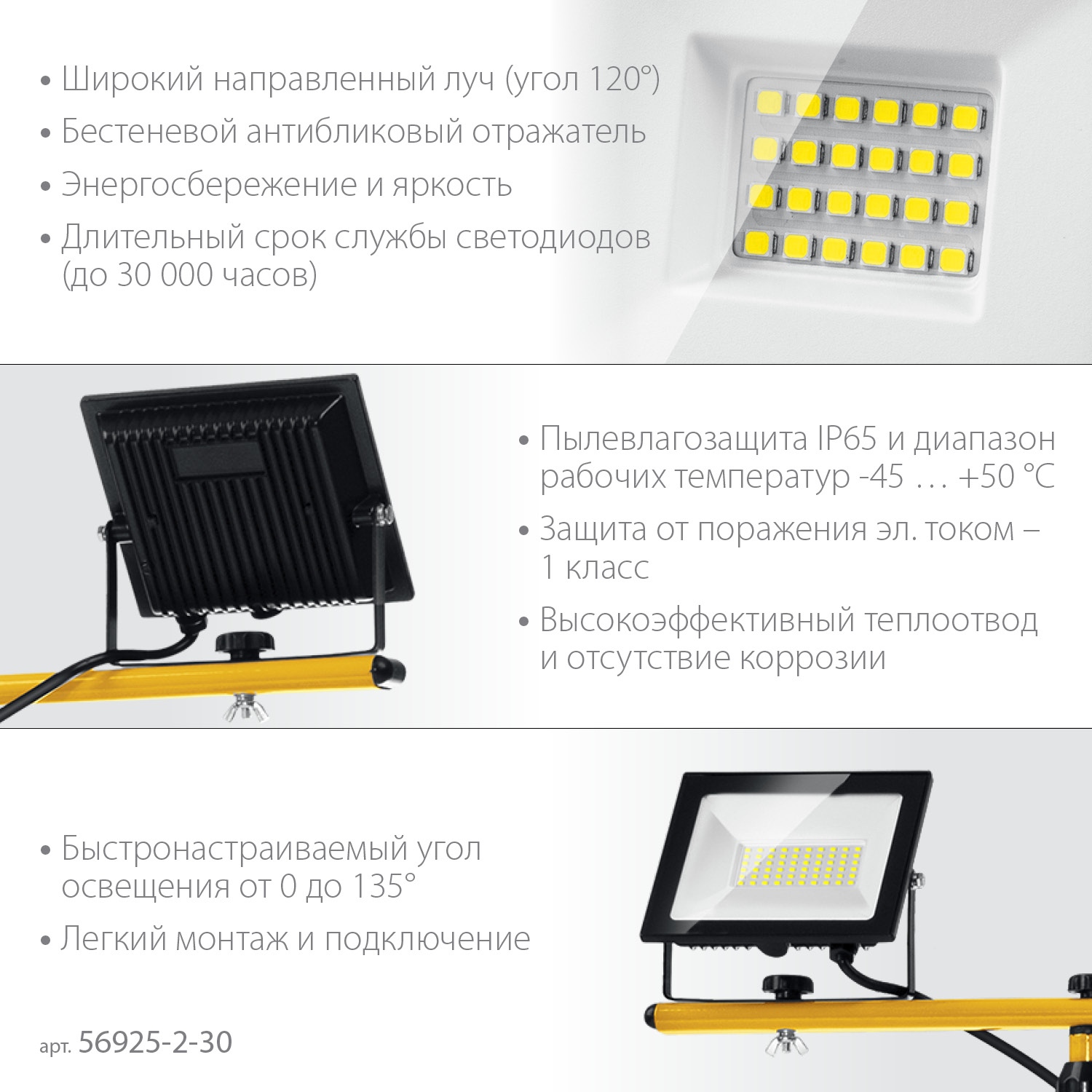 STAYER LED-MAX, 2 х 30 Вт, 6500 К, IP 65, 1.6 м, светодиодные прожекторы на штативе (56925-2-30) — фото 4