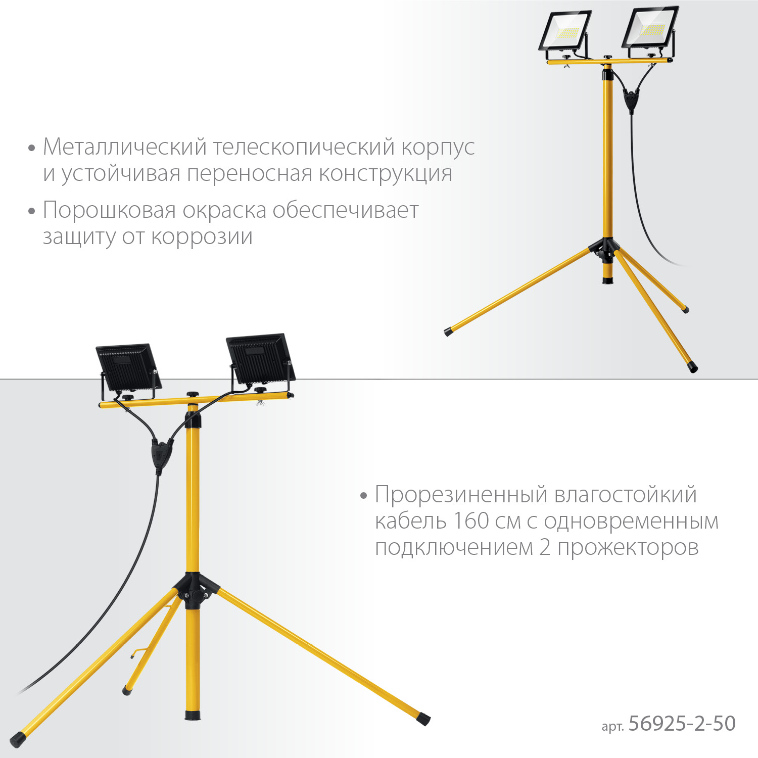 STAYER LED-MAX, 2 х 50 Вт, 6500 К, IP 65, 1.6 м, светодиодные прожекторы на штативе (56925-2-50) — фото 5