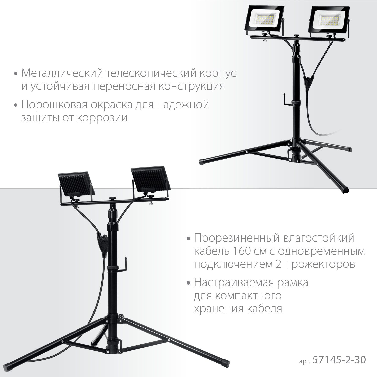 ЗУБР ПСК 30х2, 2 х 30 Вт, 6500 К, IP 65, 1.6 м, светодиодные прожекторы на штативе, Профессионал (57145-2-30) — фото 5