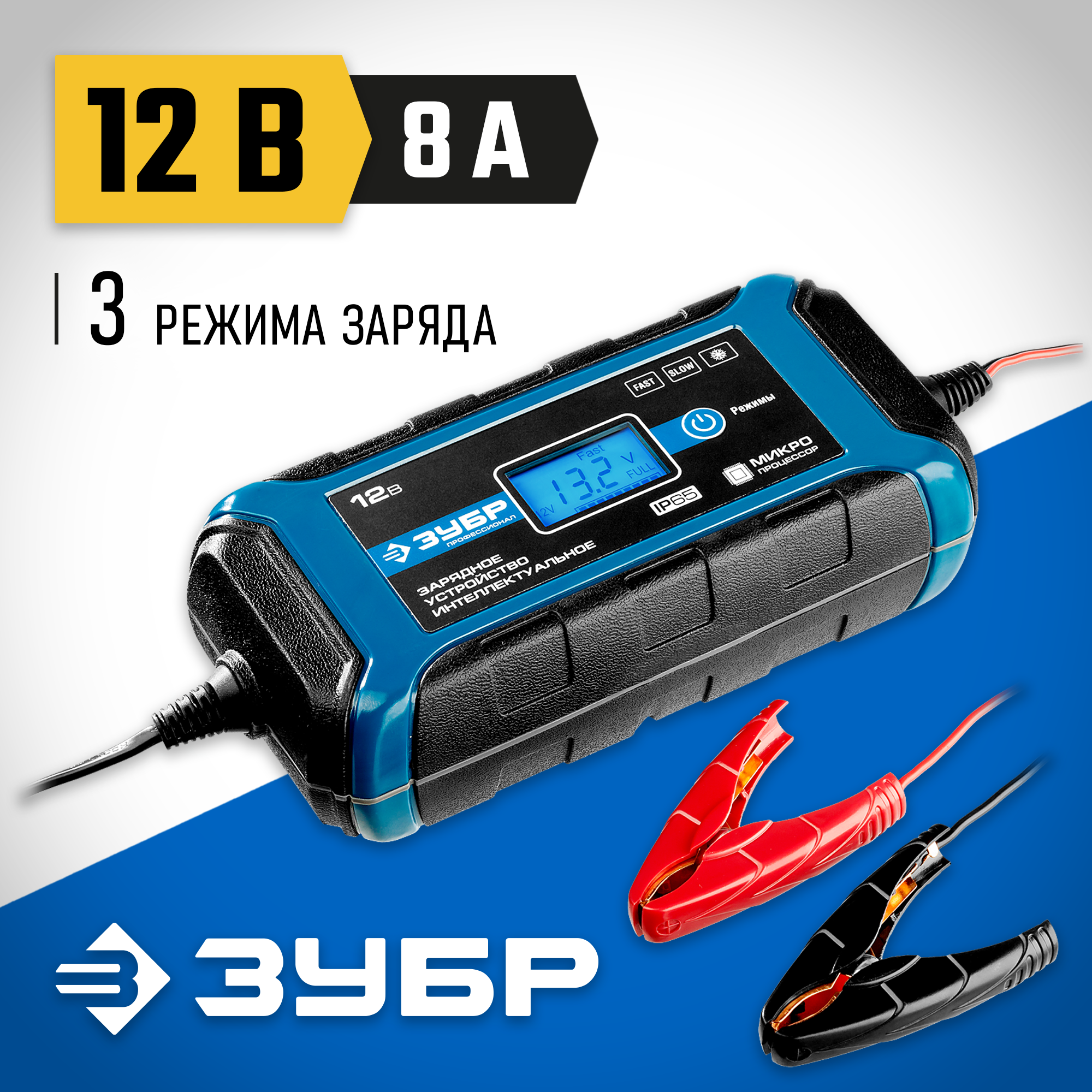 ЗУБР ЗУ-160, 12 В, 8 А, интеллектуальное зарядное устройство для аккумуляторов, Профессионал (59303) — фото 2