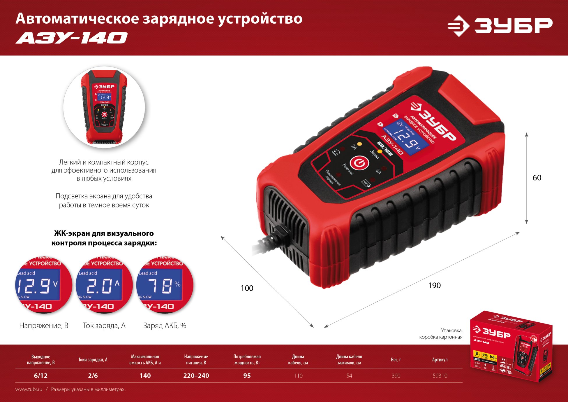 ЗУБР АЗУ-140, 6/12 В, 6 А, автоматическое зарядное устройство (59310) — фото 11