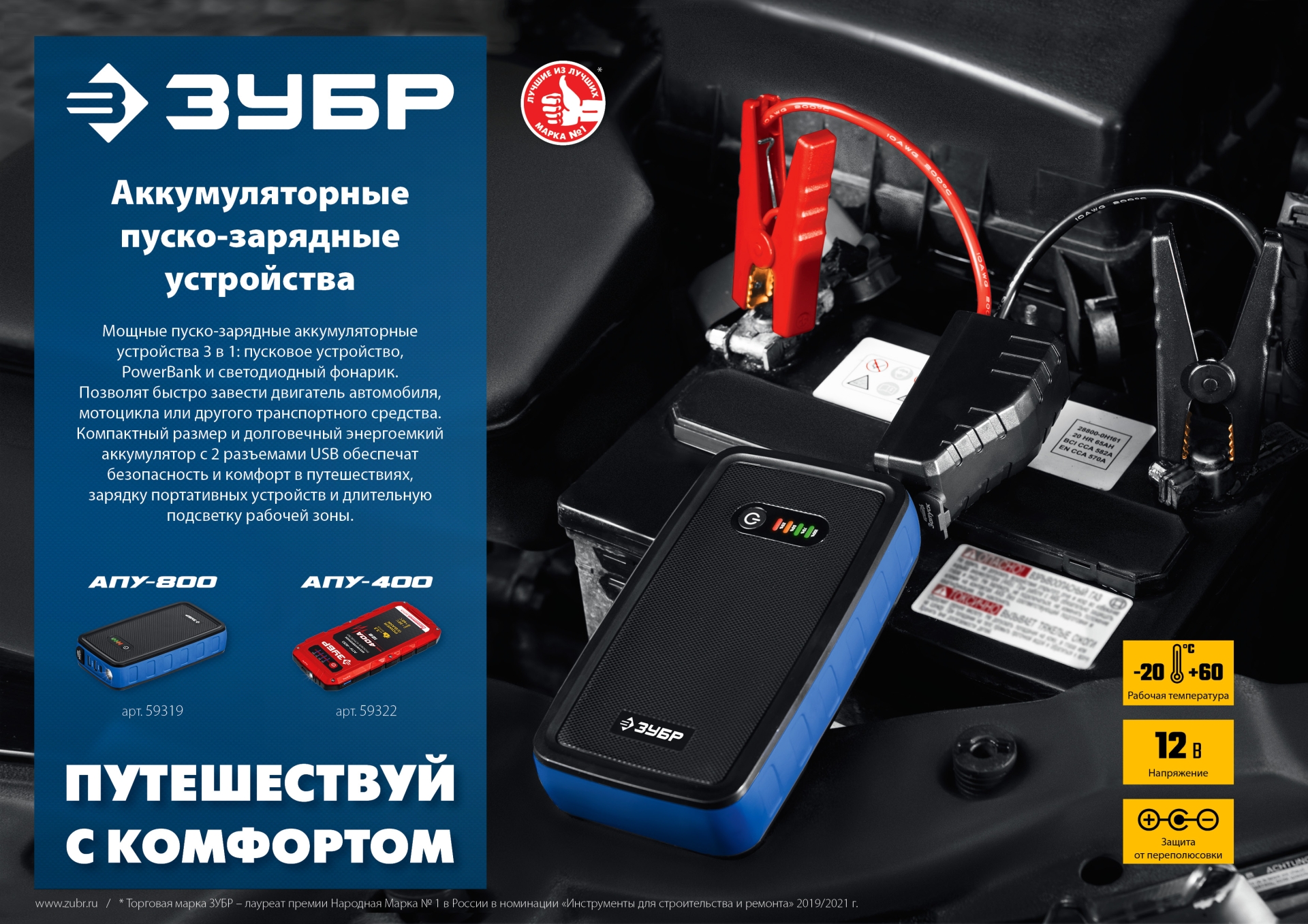 ЗУБР АПУ-800, 12 В, макс. 800 А, аккумуляторное пусковое устройство, Профессионал (59319) — фото 16