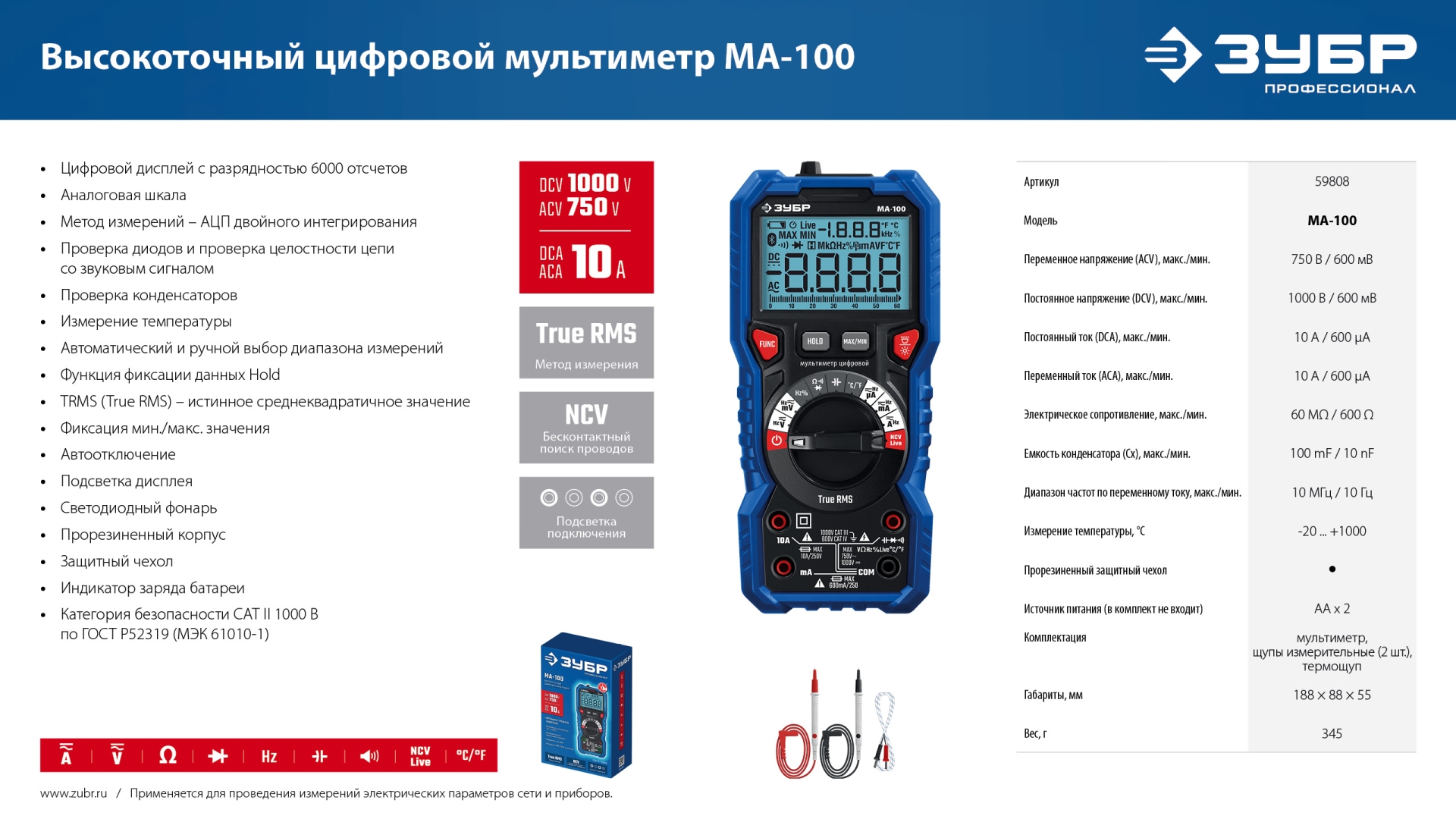 ЗУБР МА-100 цифровой мультиметр (59808) — фото 9