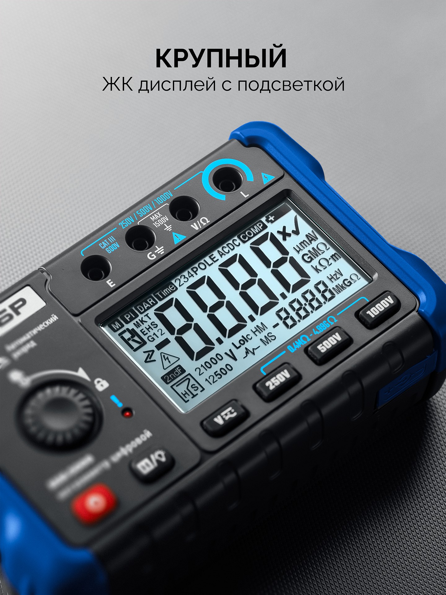 ЗУБР ММ-5000 цифровой мегаомметр, Профессионал (59847) — фото 2