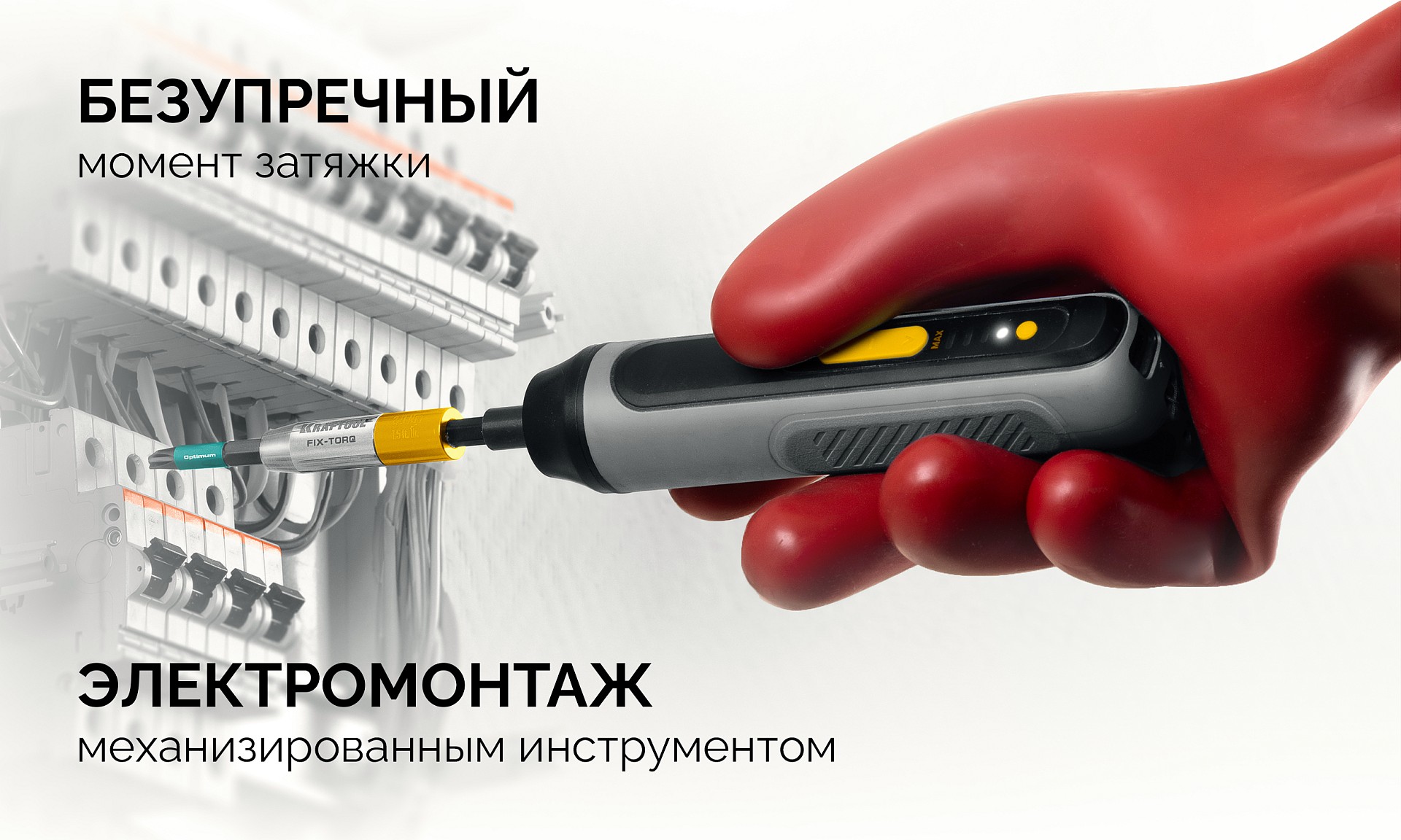 KRAFTOOL FIX-TORQ 2.0 Нм динамометрический адаптер для бит (64035-2.0) — фото 5