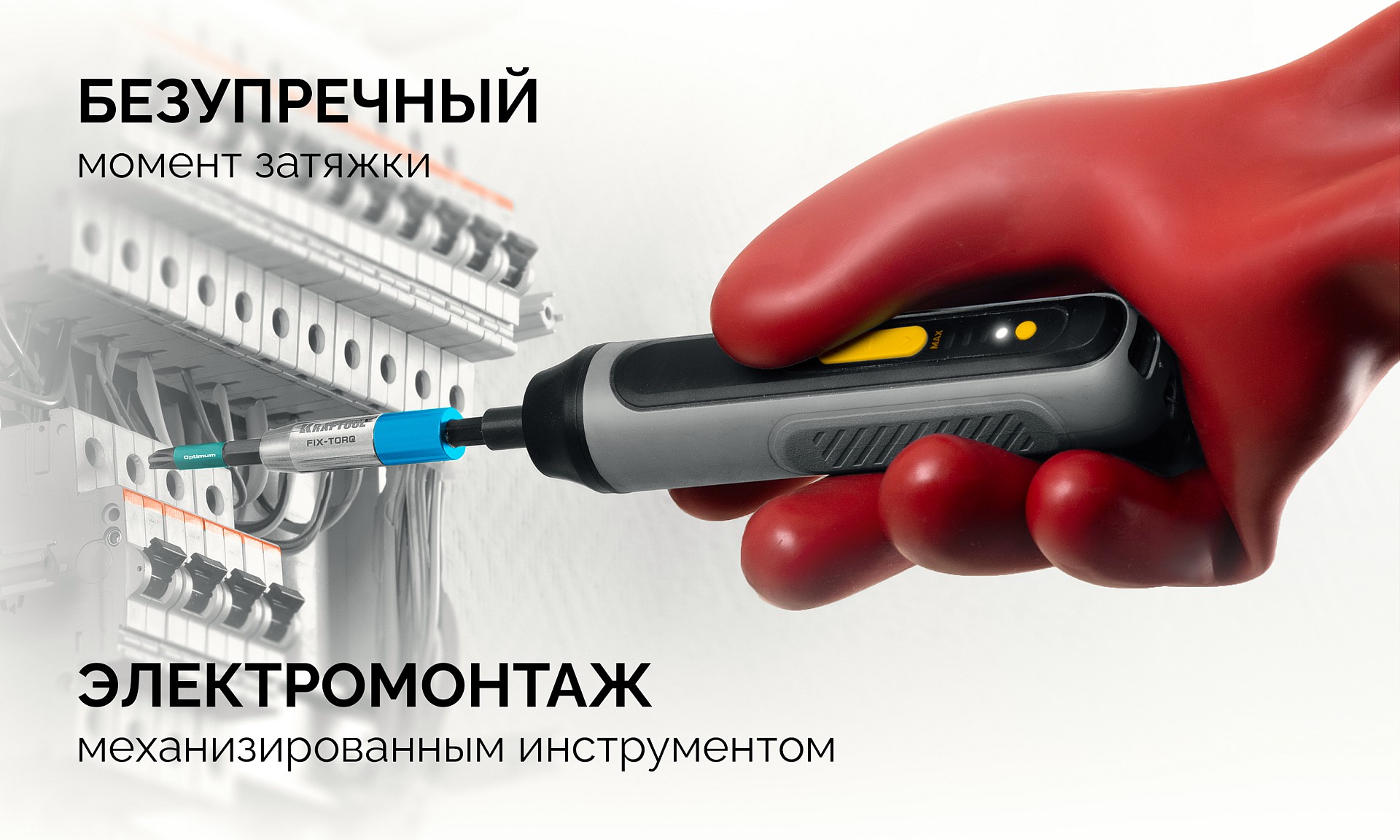 KRAFTOOL FIX-TORQ 2.5 Нм динамометрический адаптер для бит (64035-2.5) — фото 5