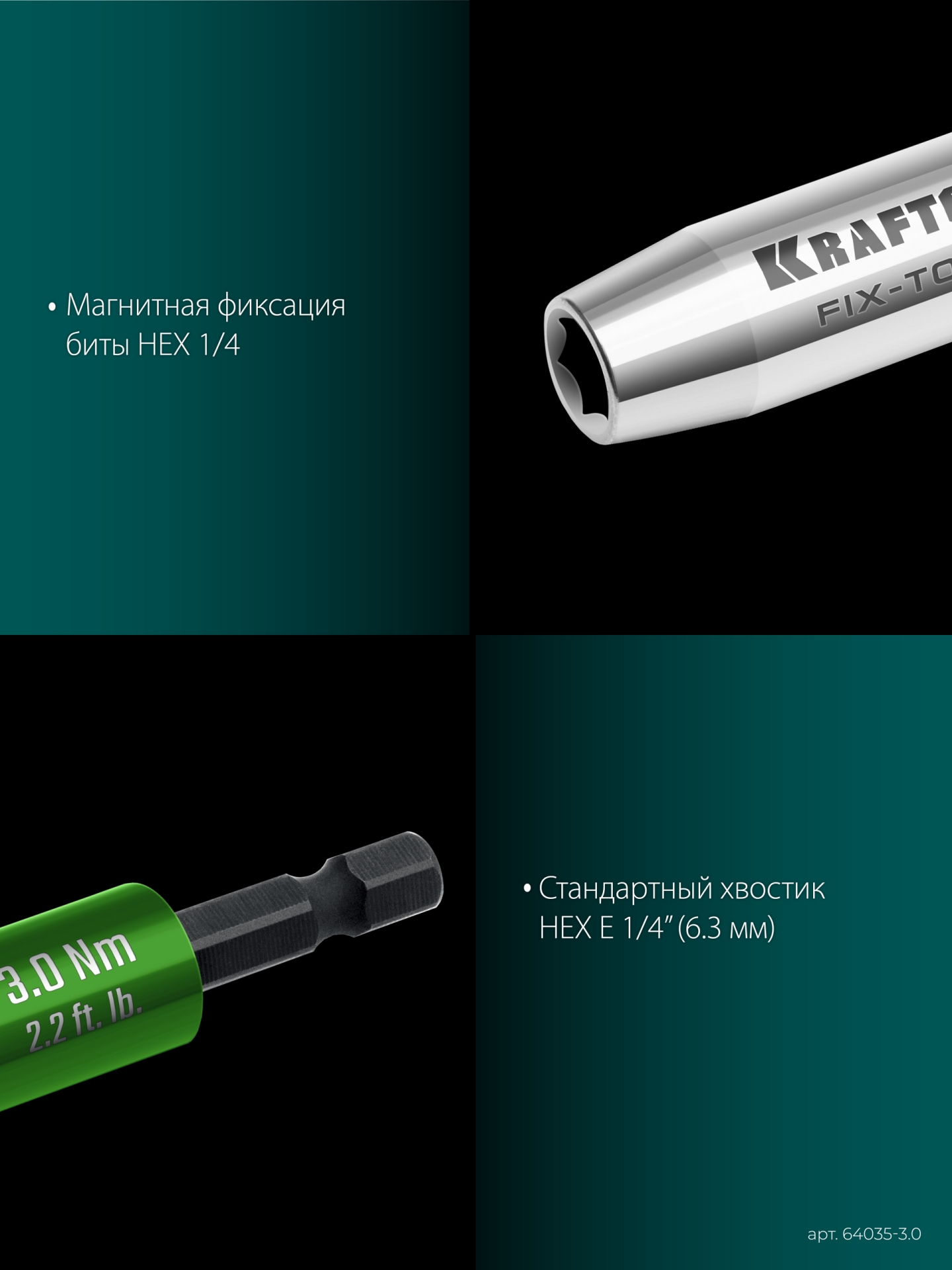 KRAFTOOL FIX-TORQ 3.0 Нм динамометрический адаптер для бит (64035-3.0) — фото 7