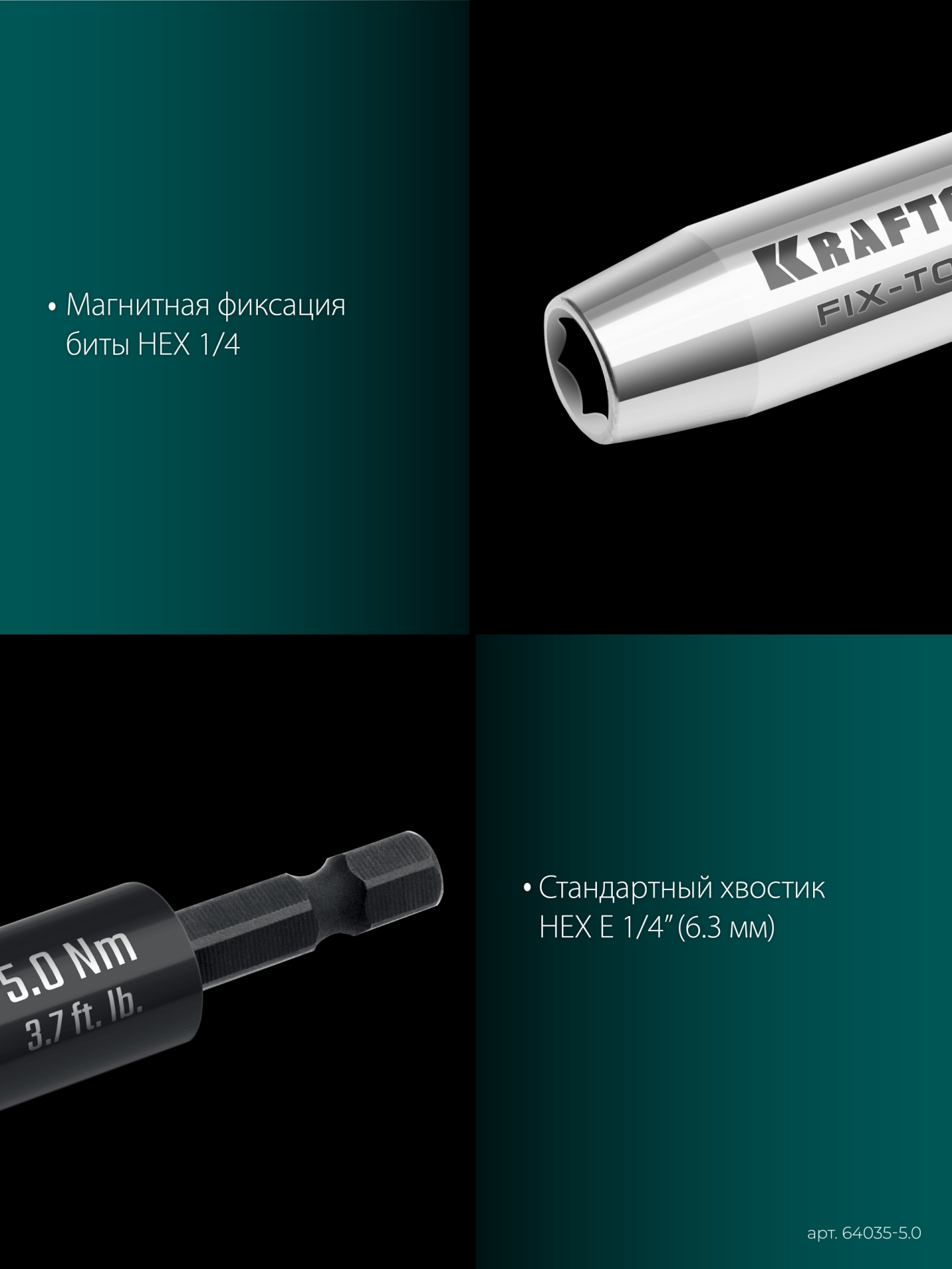 KRAFTOOL FIX-TORQ 5.0 Нм динамометрический адаптер для бит (64035-5.0) — фото 7