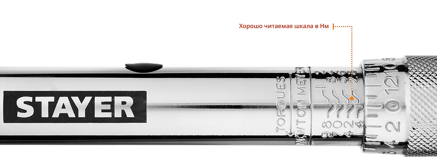 STAYER 3/8″, 14 - 112 Н·м, динамометрический ключ, Professional (64064-110) — фото 4