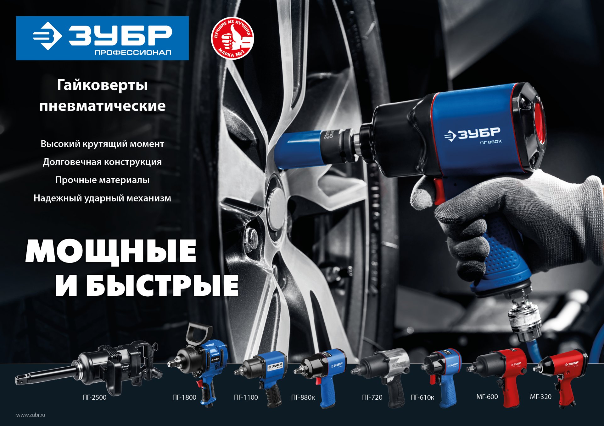 ЗУБР ПГ-720, 1/2″, 720 Н·м, ударный пневматический гайковерт, Профессионал (64260) — фото 5