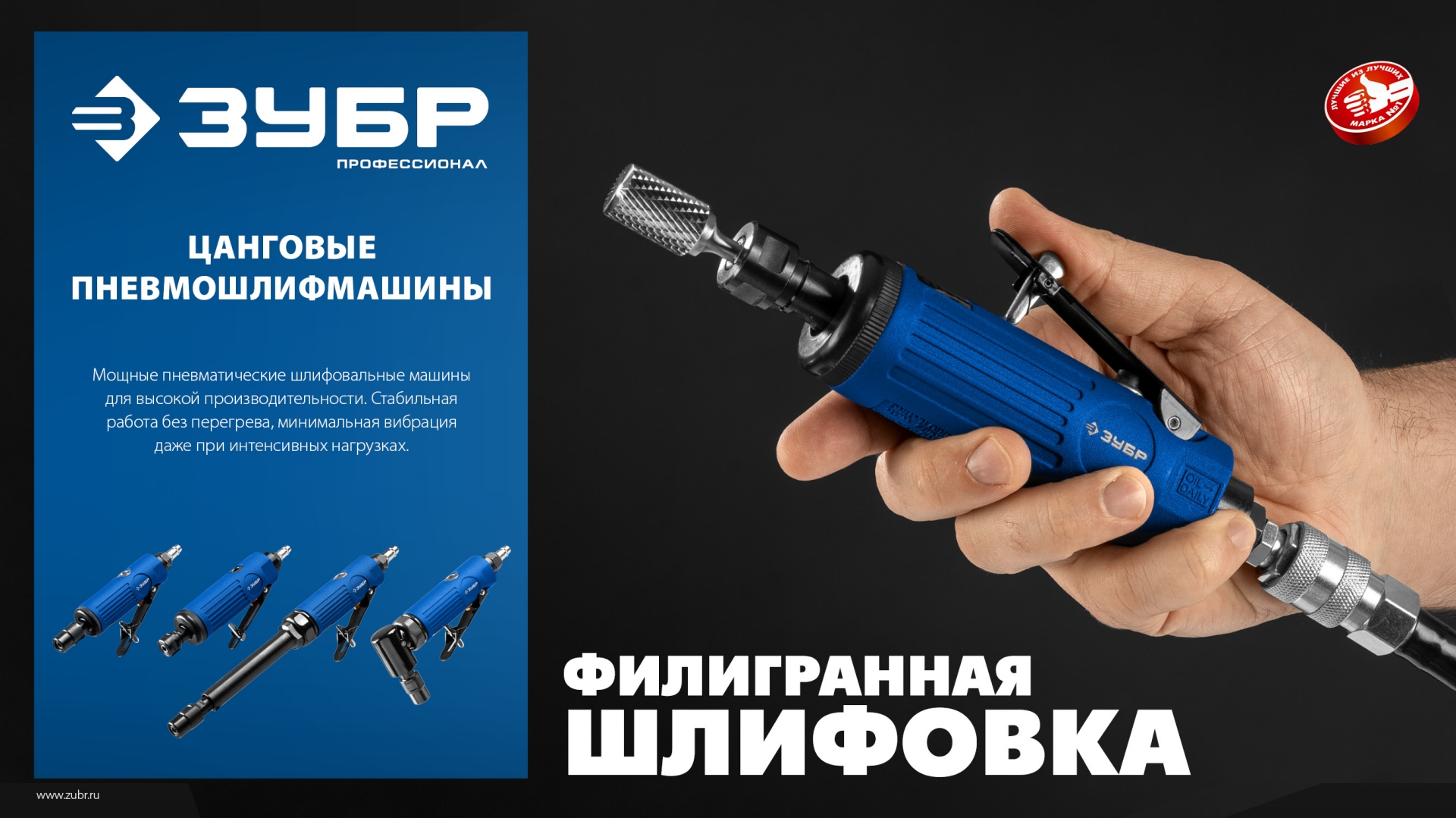 ЗУБР прямая цанговая пневмошлифмашина, ПРОФЕССИОНАЛ (64333) — фото 6