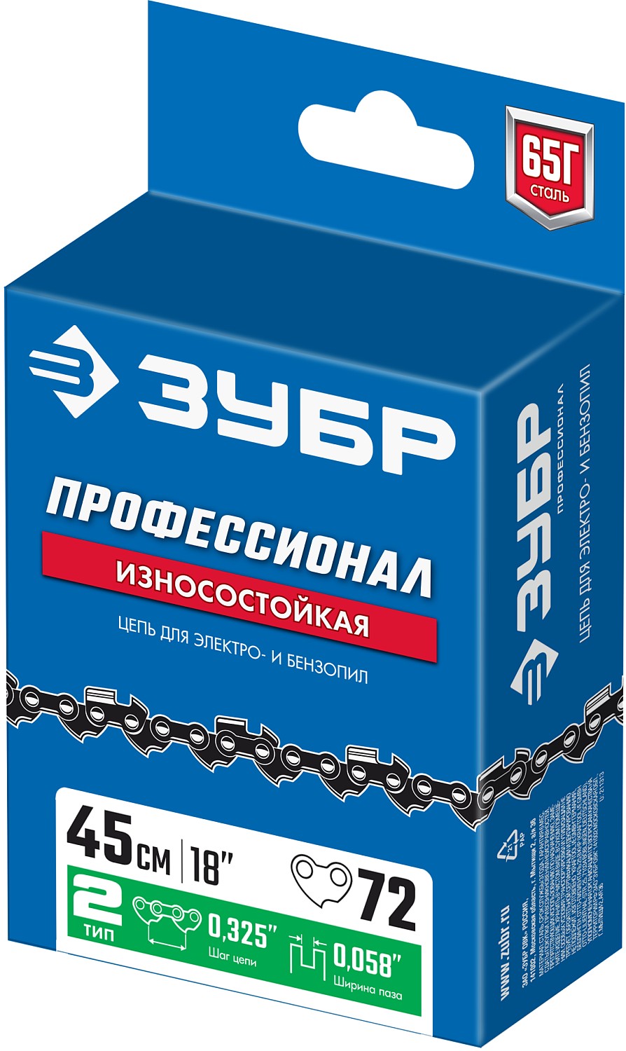 ЗУБР тип 2, шаг 0.325″, паз 1.5 мм, 72 звена, цепь для бензопил, Профессионал (70302-45) — фото 3