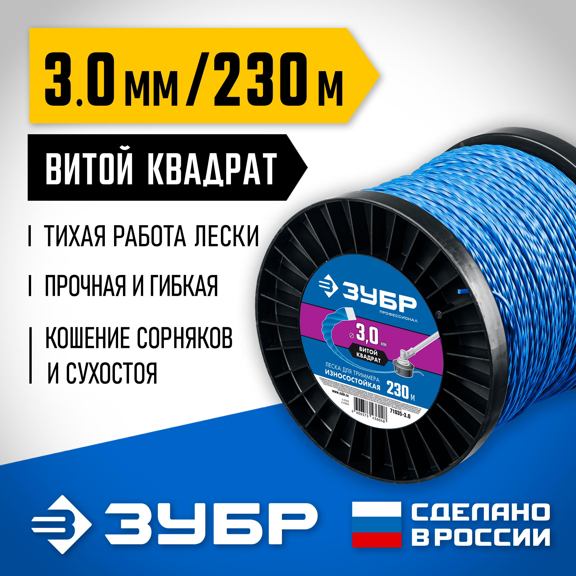ЗУБР ВИТОЙ КВАДРАТ, 3.0 мм, 230 м, леска для триммера, Профессионал (71035-3.0) — фото 2