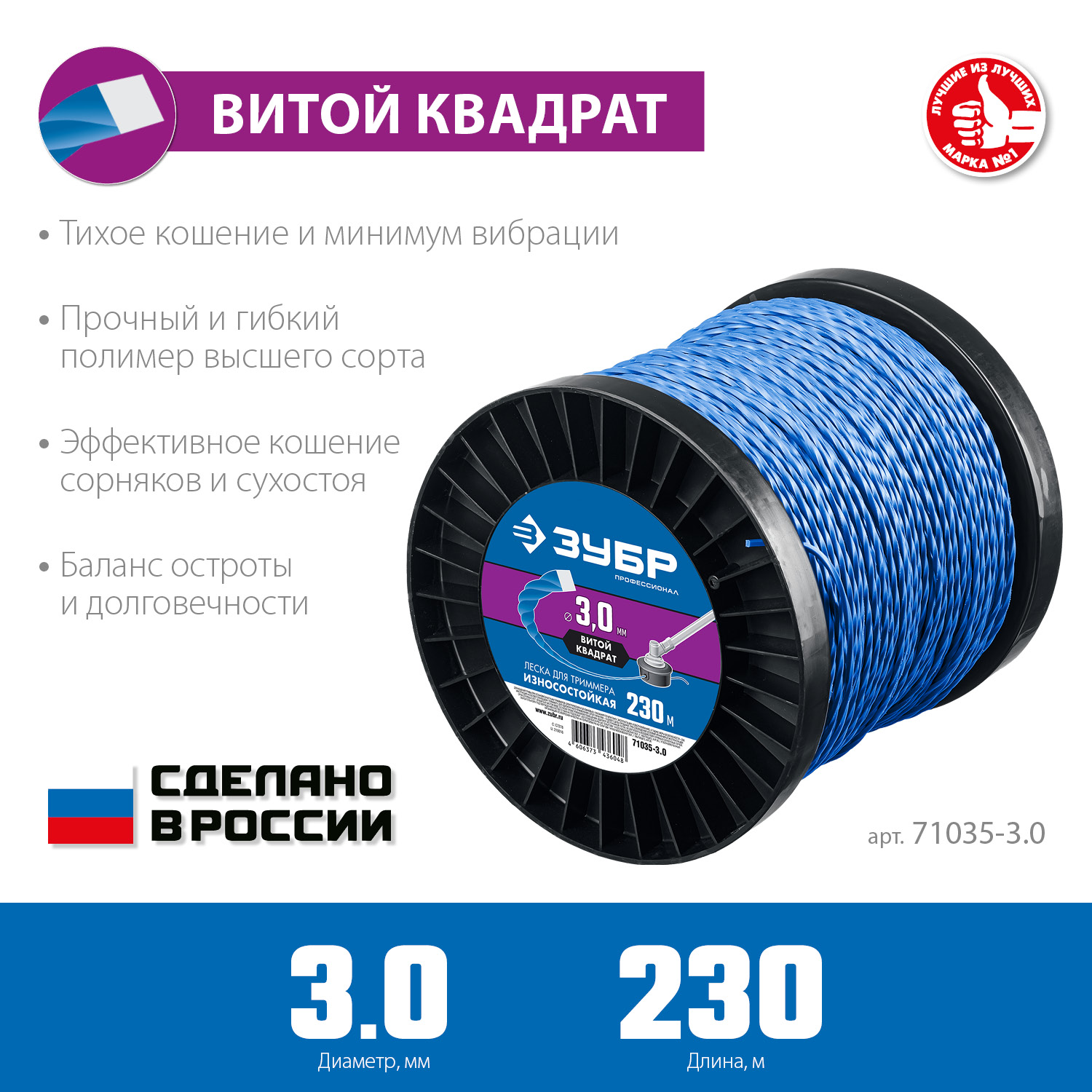 ЗУБР ВИТОЙ КВАДРАТ, 3.0 мм, 230 м, леска для триммера, Профессионал (71035-3.0) — фото 3