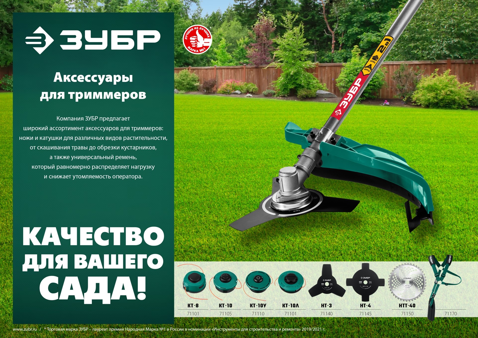 ЗУБР КТ-8, М8 Х 1.25 LH, катушка для триммера (71101) — фото 3
