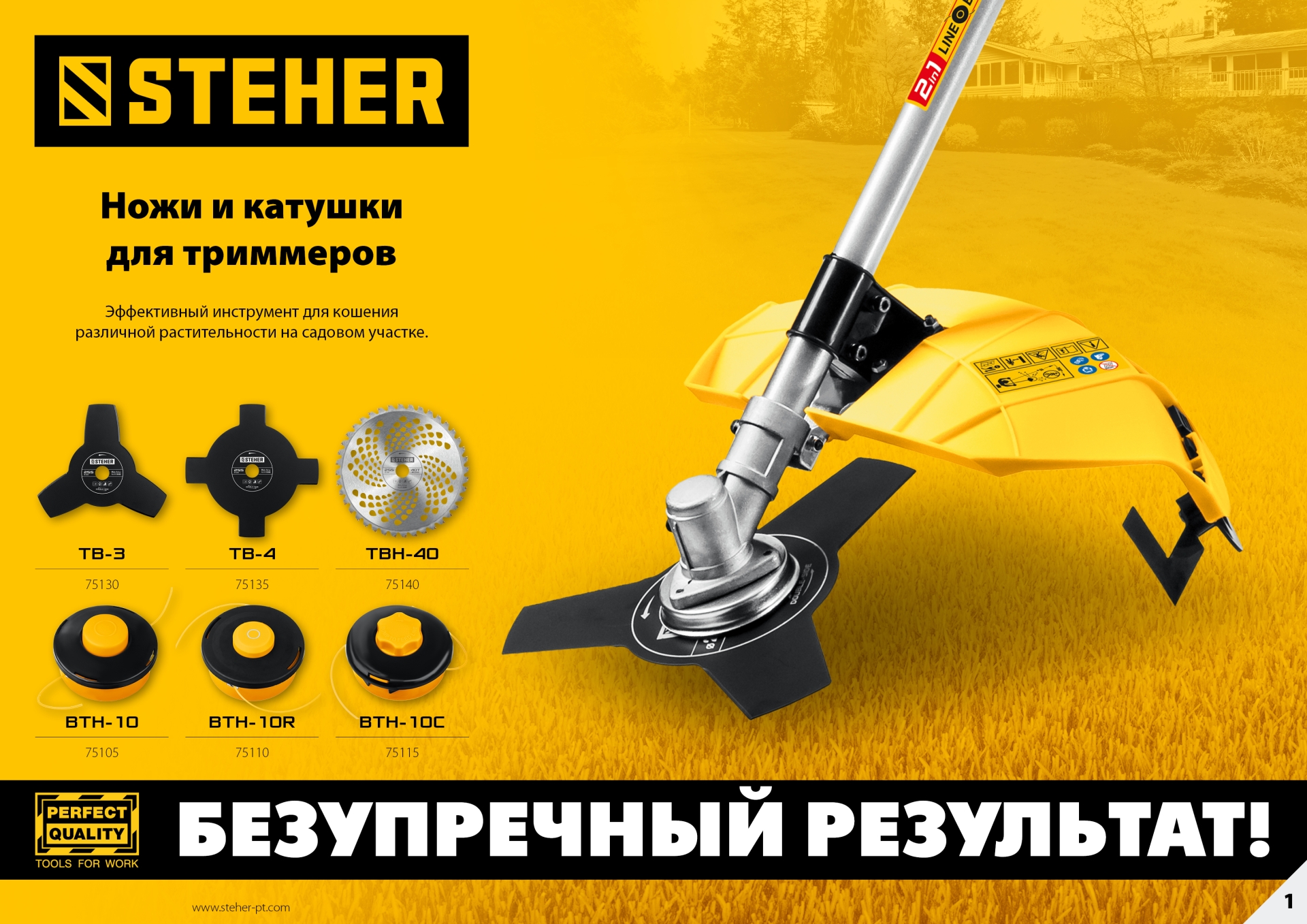 STEHER BTH-10R, М10 Х 1.25 LH, катушка для триммера (75110) — фото 3
