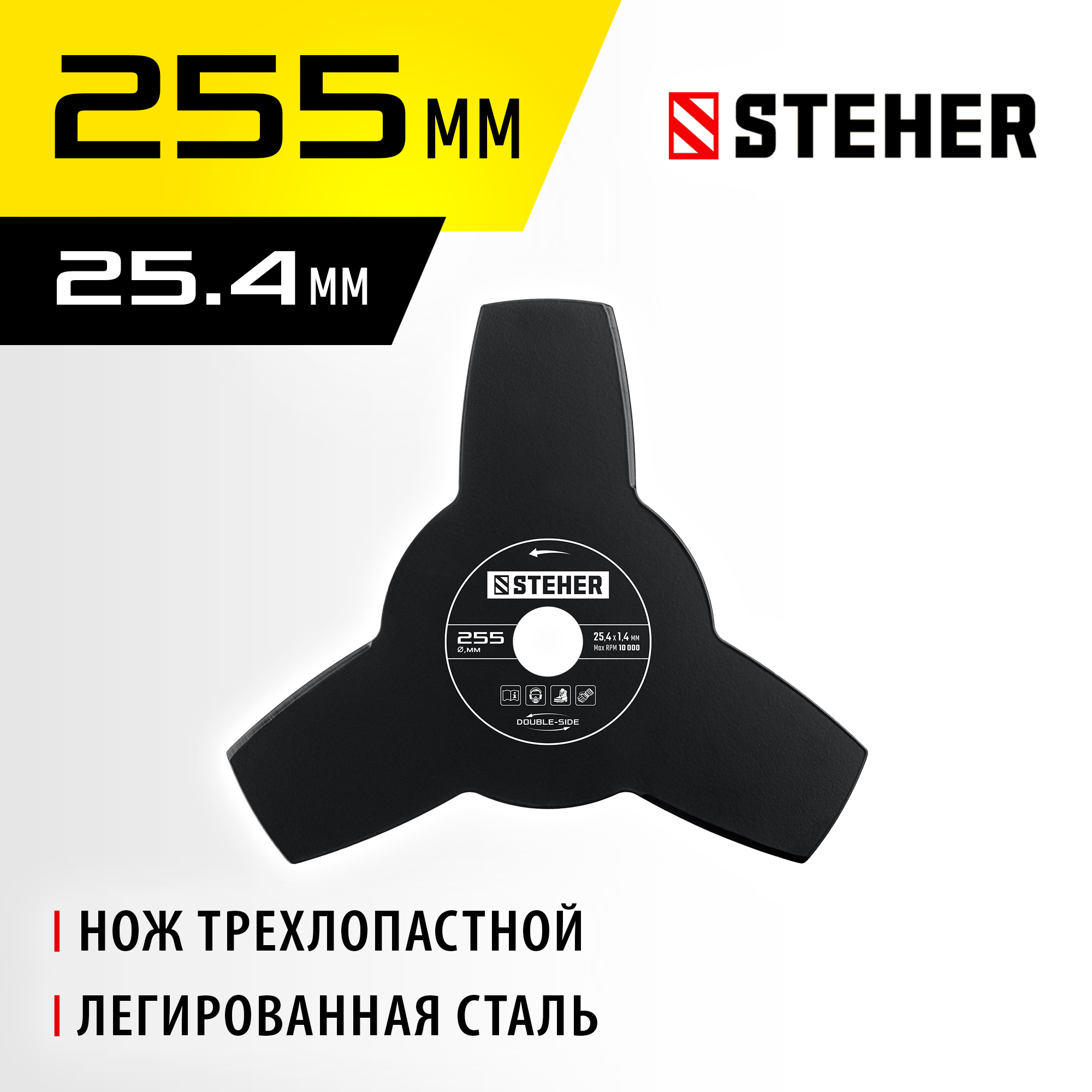 STEHER TB-3, 255 мм, 3T, нож для триммера (75130) — фото 2