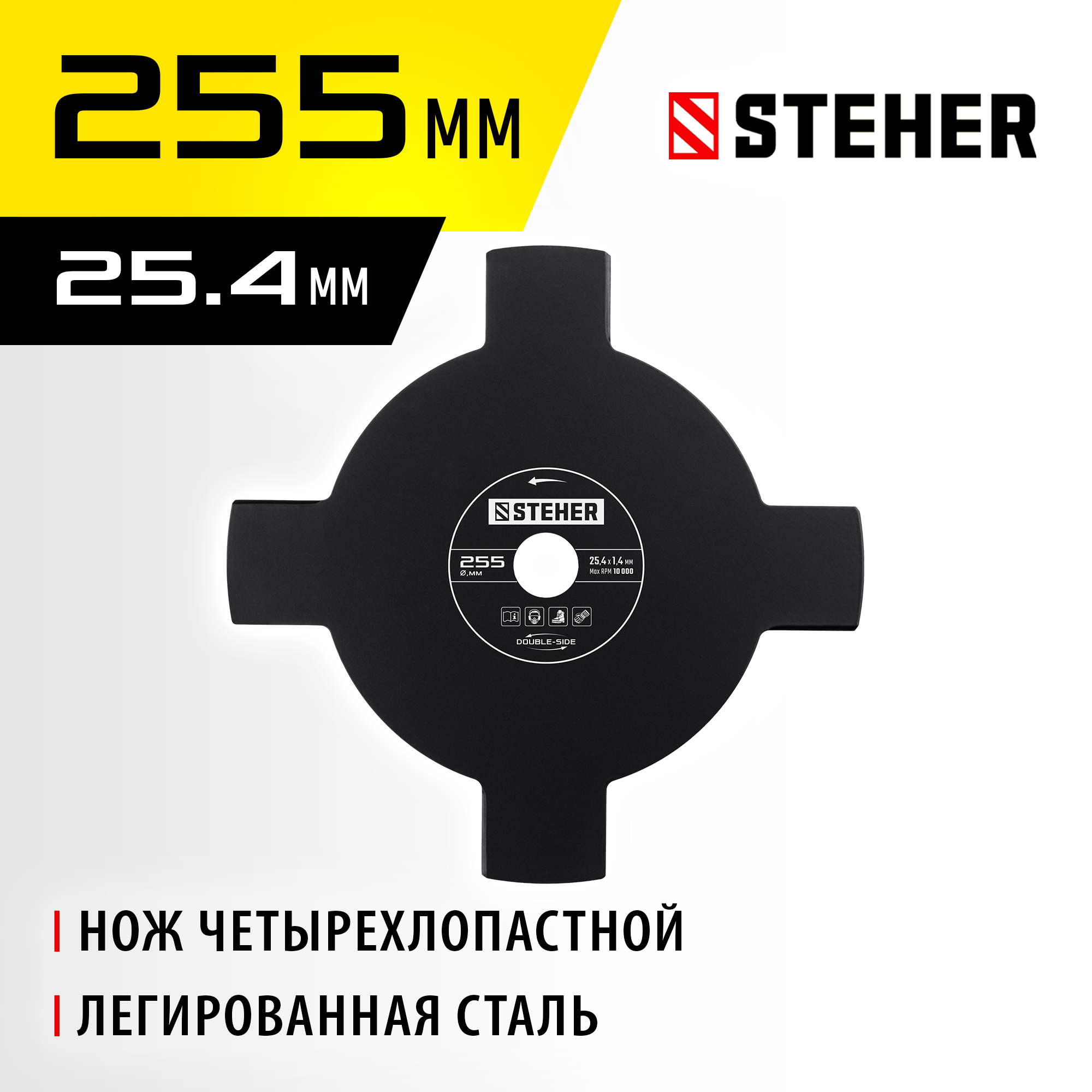 STEHER TB-4, 255 мм, 4T, нож для триммера (75135) — фото 2