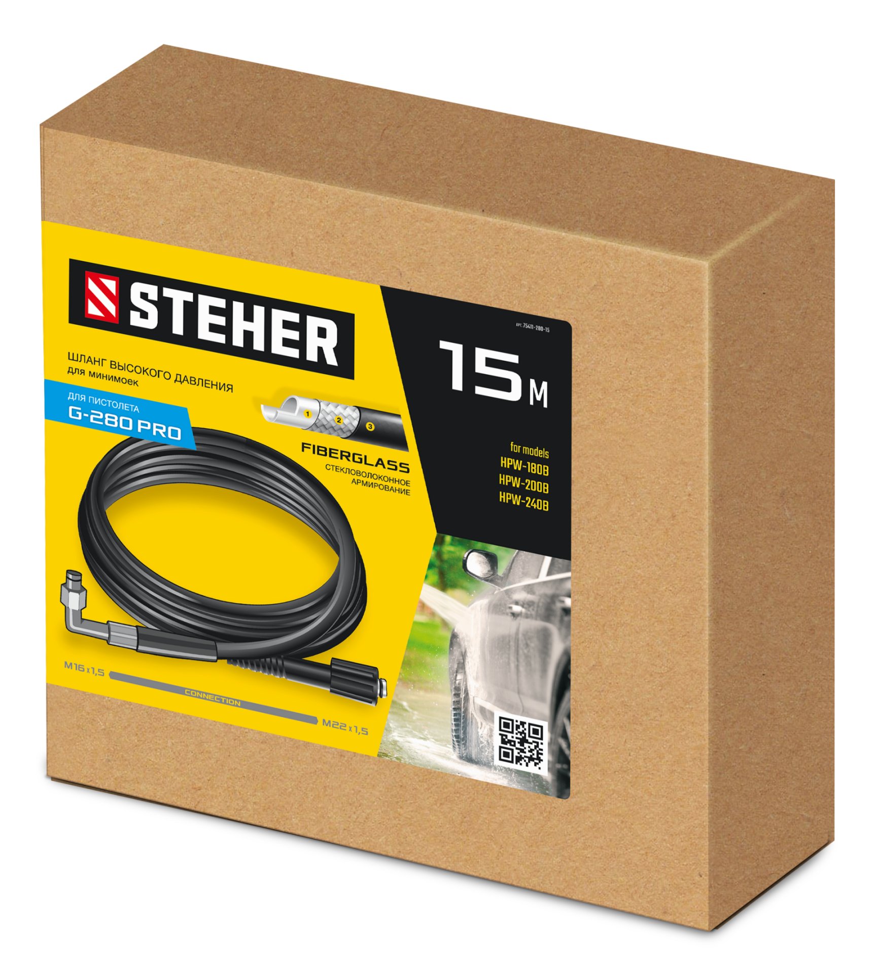 STEHER для пистолета G-280 PRO, 15 м, шланг высокого давления (75411-280-15) — фото 4
