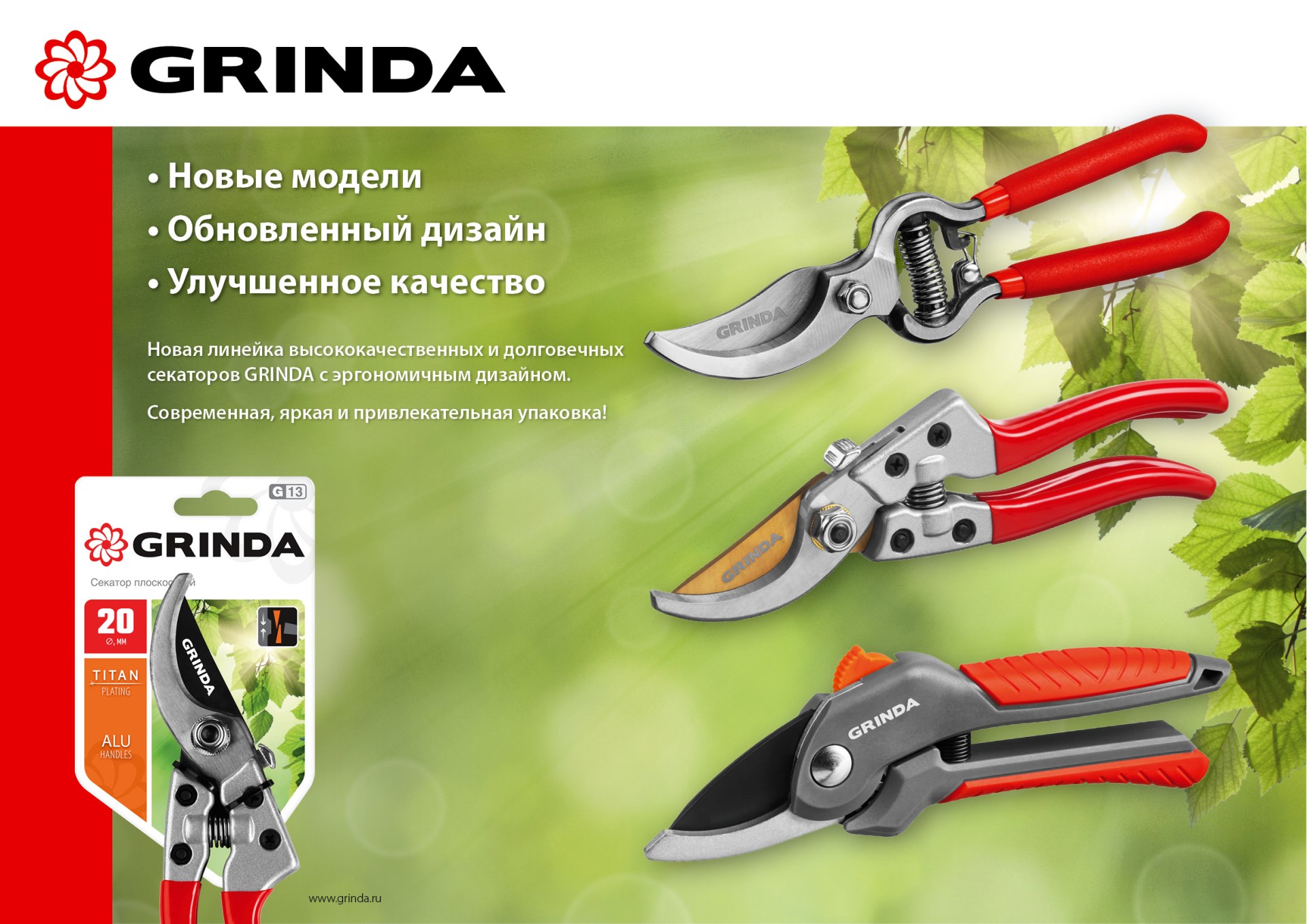 GRINDA G-11, 210 мм, лезвия из углеродистой стали, закалены, тефлоновое покрытие, алюминиевые рукоятки, плоскостной секатор (8-423001) — фото 8