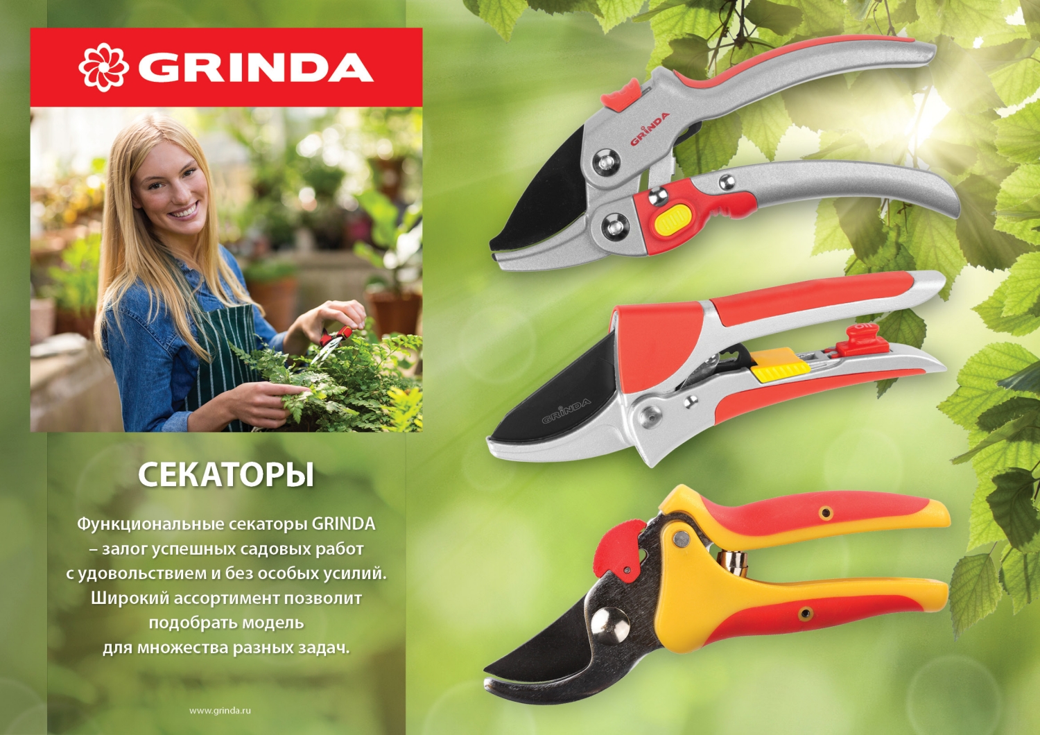 GRINDA 185 мм, с алюминиевыми рукоятками, плоскостной и контактный, секатор-трансформер (8-423031) — фото 2