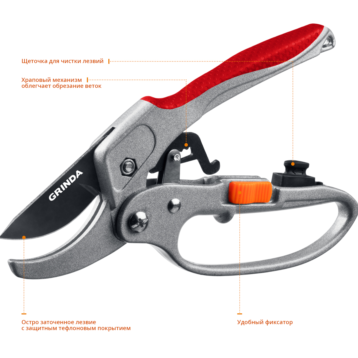 GRINDA G-15, 200 мм, стальные лезвия, храповый механизм, с эфесом, с алюминиевыми рукоятками, контактный секатор (8-423034) — фото 2