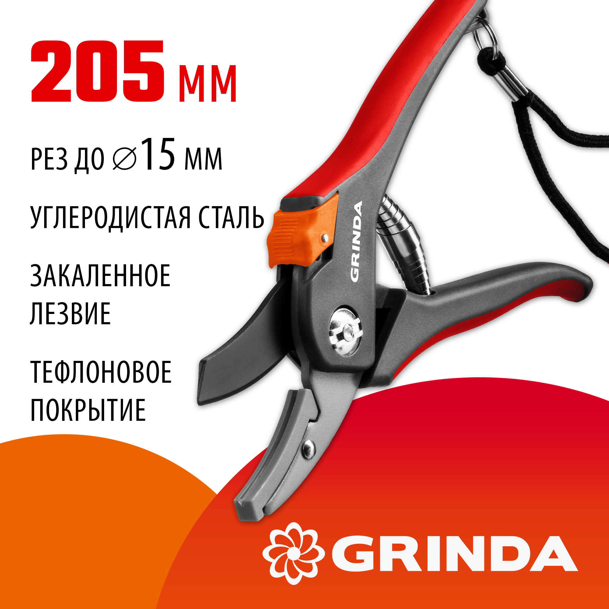 GRINDA G-28, 205 мм, углеродистая сталь, закаленные лезвия, тефлоновое покрытие, двухкомпонентные рукоятки, контактный секатор (8-423203) — фото 2