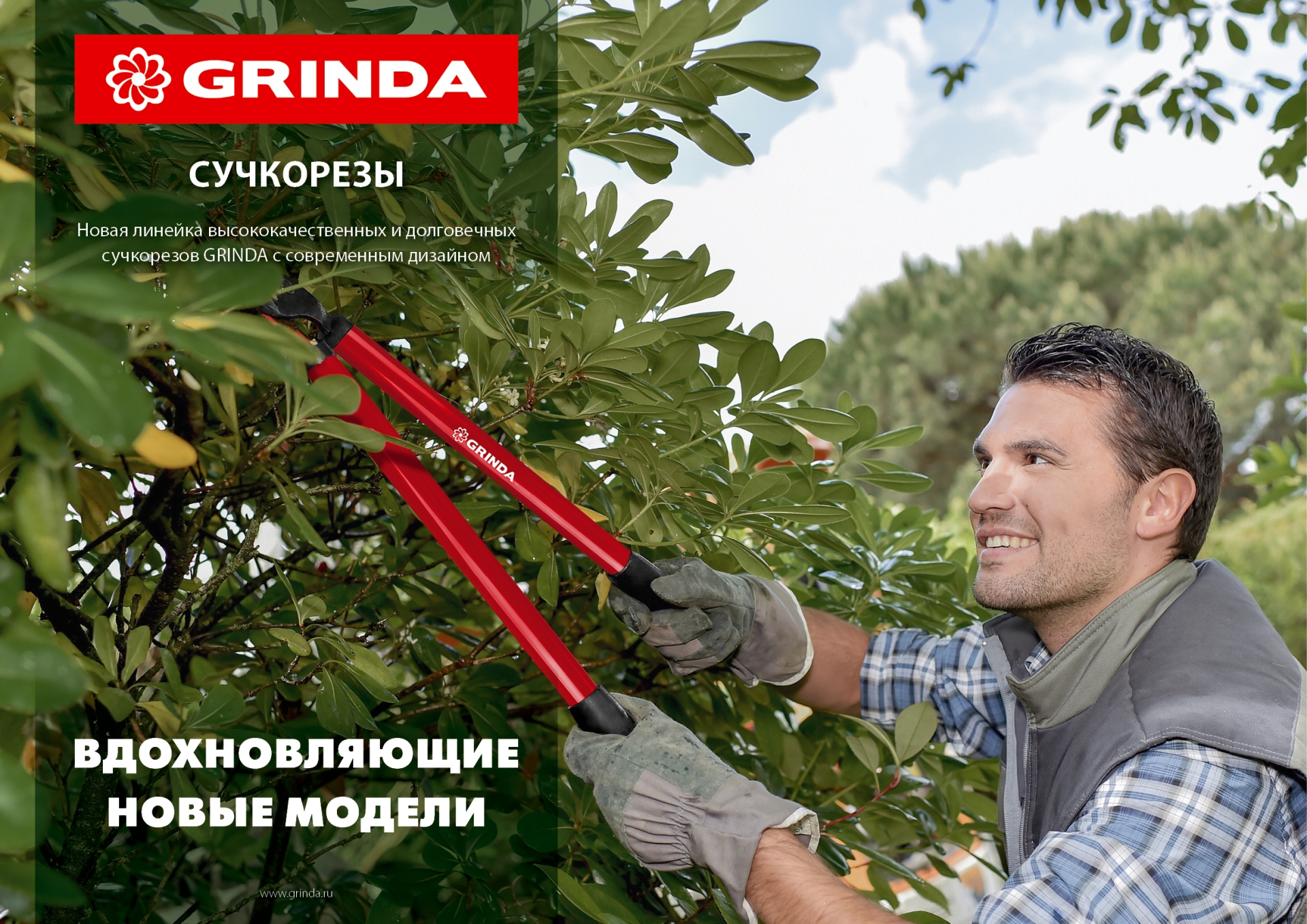 GRINDA HX-350, 350 мм, лезвия закалены, антикор. покрытие, храповый механизм, пила хромированная, режущий крюк, штанговый сучкорез (8-424431) — фото 7