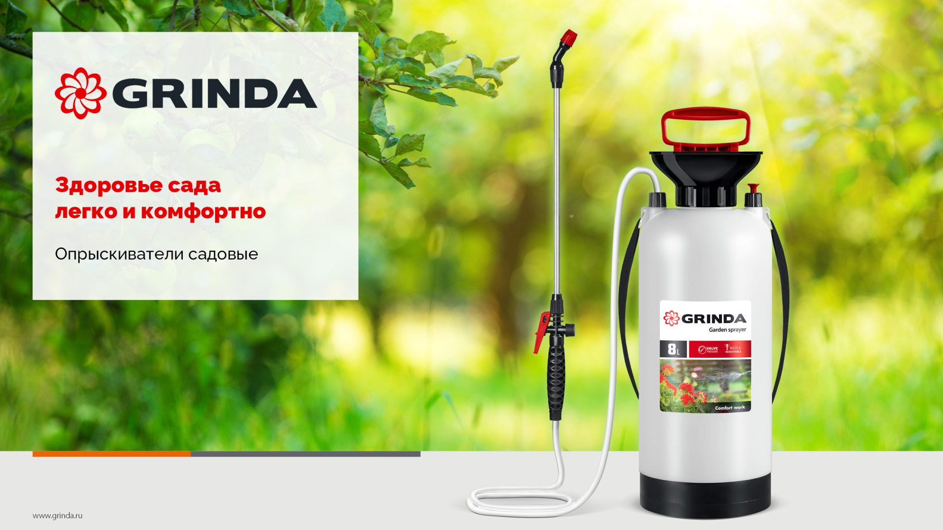 GRINDA TS-5, 5 л, широкая горловина, устойчивое днище, переносной опрыскиватель (8-425115) — фото 13