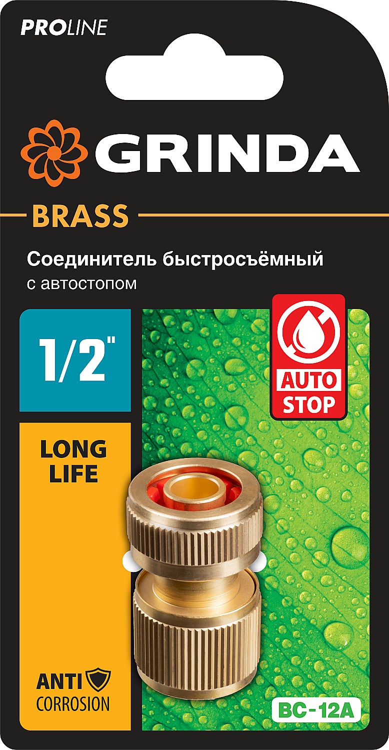 GRINDA BC-12A, 1/2″, с автостопом, из латуни, для шланга, быстросъемный соединитель, PROLine (8-426129) — фото 3