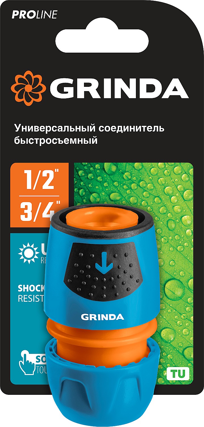 GRINDA TU, 1/2″ - 3/4″, пластиковый с TPR, универсальный, для шланга, быстросъемный соединитель, PROLine (8-426225) — фото 3