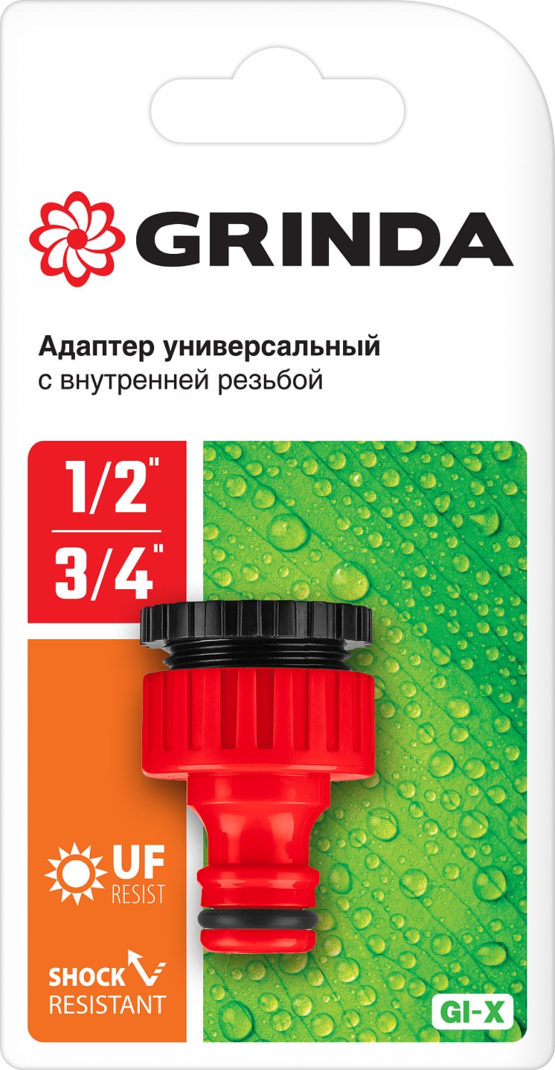 GRINDA GI-X, 1/2″ x 3/4″, с внутренней резьбой, универсальный, штуцерный адаптер (8-426305) — фото 3