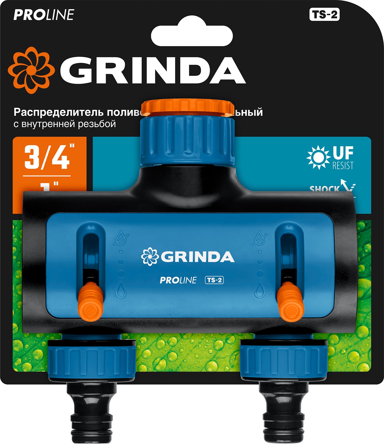 GRINDA TS-2, двухканальный 3/4″ - 1″ с внутренней резьбой, соединитель с внешней резьбой 3/4″ - 1, поливочный распределитель, PROLine (8-426312) — фото 5