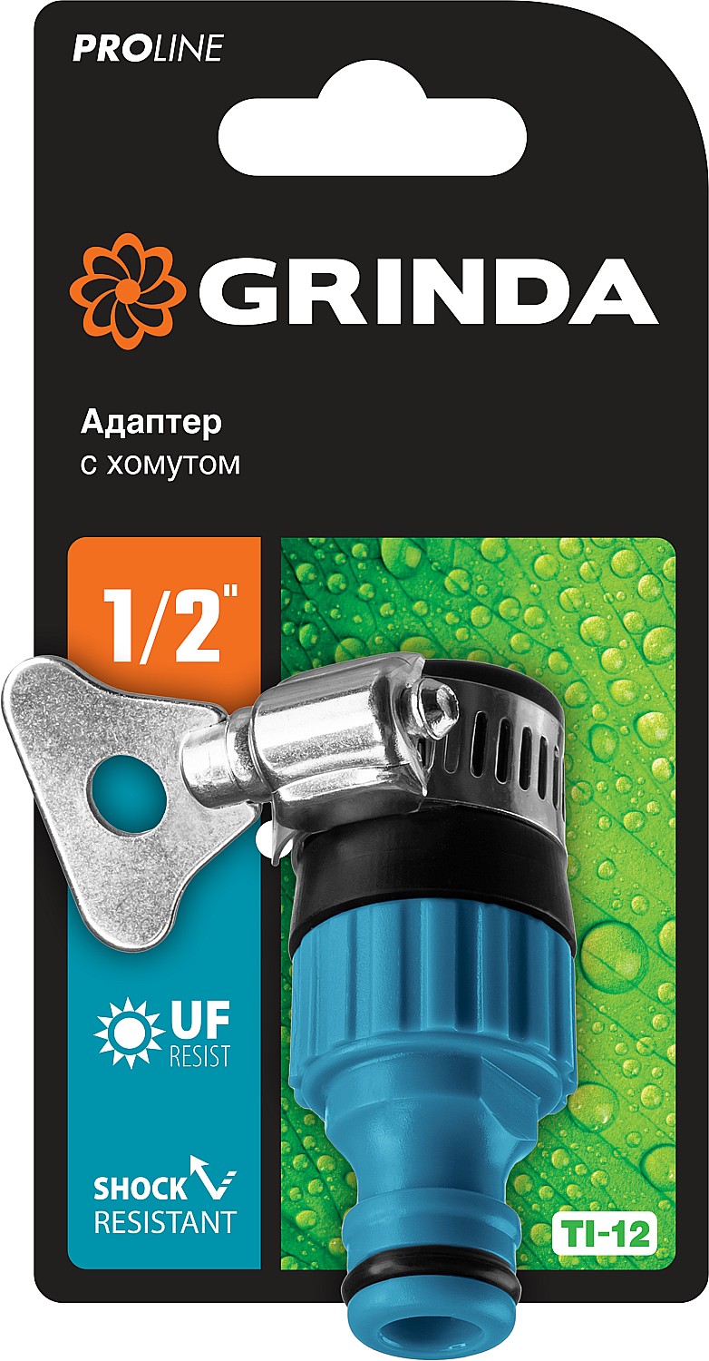 GRINDA TСI-12, 1/2″, с внутренней резьбой, с хомутом, штуцерный адаптер, PROLine (8-426320) — фото 3