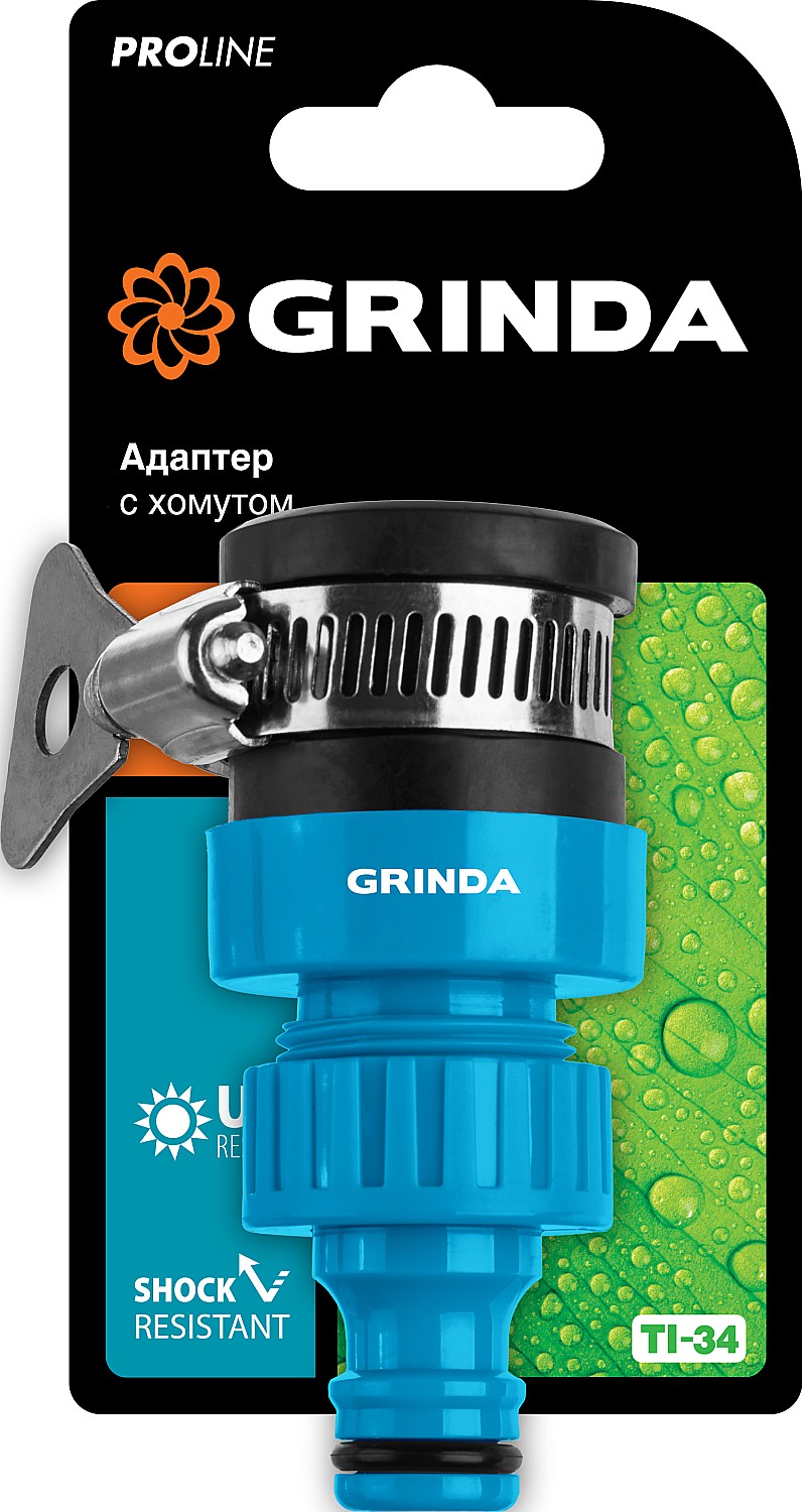 GRINDA TСI-34, диаметр 3/4″, с хомутом, с внутренней резьбой, адаптер, PROLine (8-426321) — фото 5