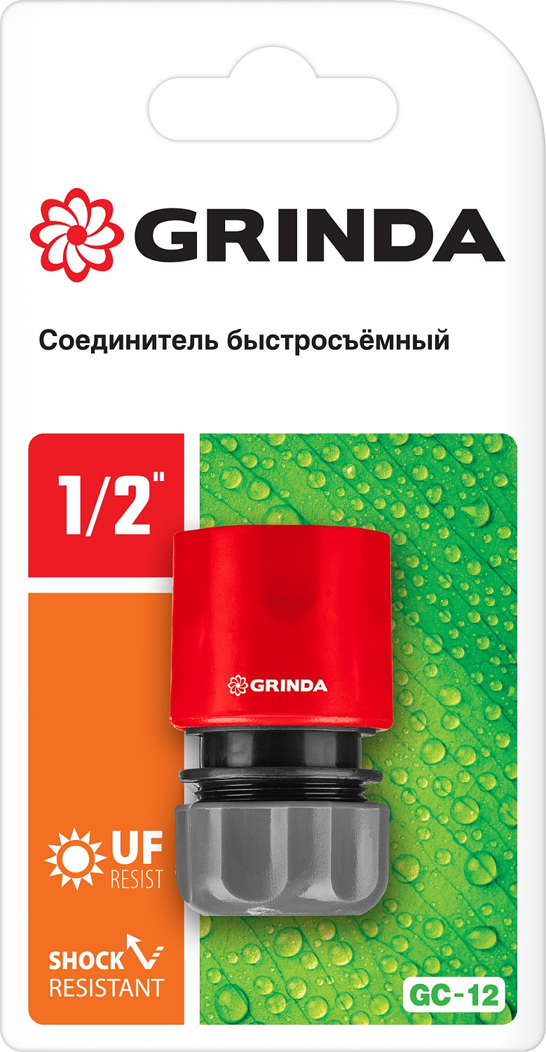 GRINDA GC-12, 1/2″, для шланга, быстросъемный соединитель (8-426325) — фото 3