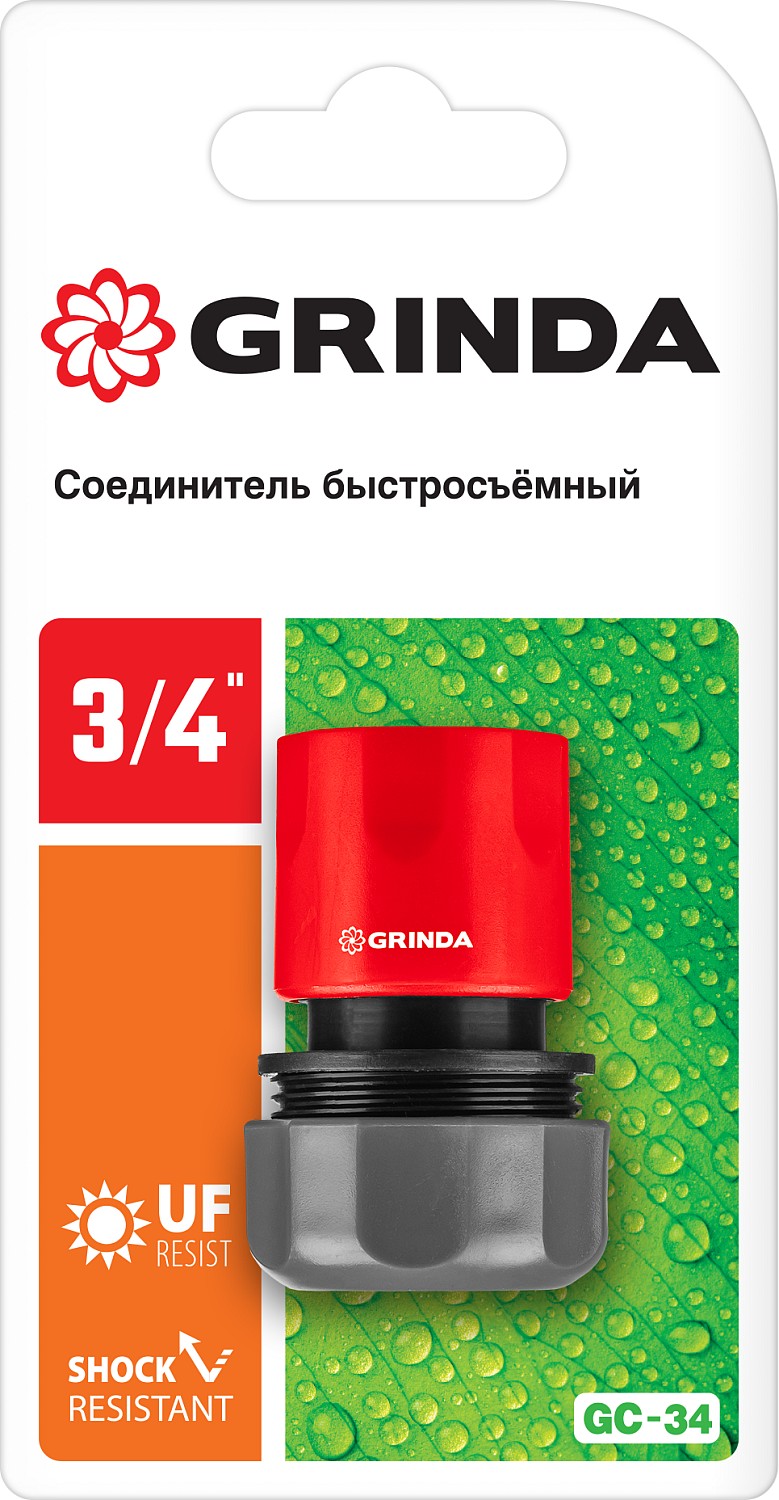 GRINDA GC-34, 3/4″, для шланга, быстросъемный соединитель (8-426326) — фото 3