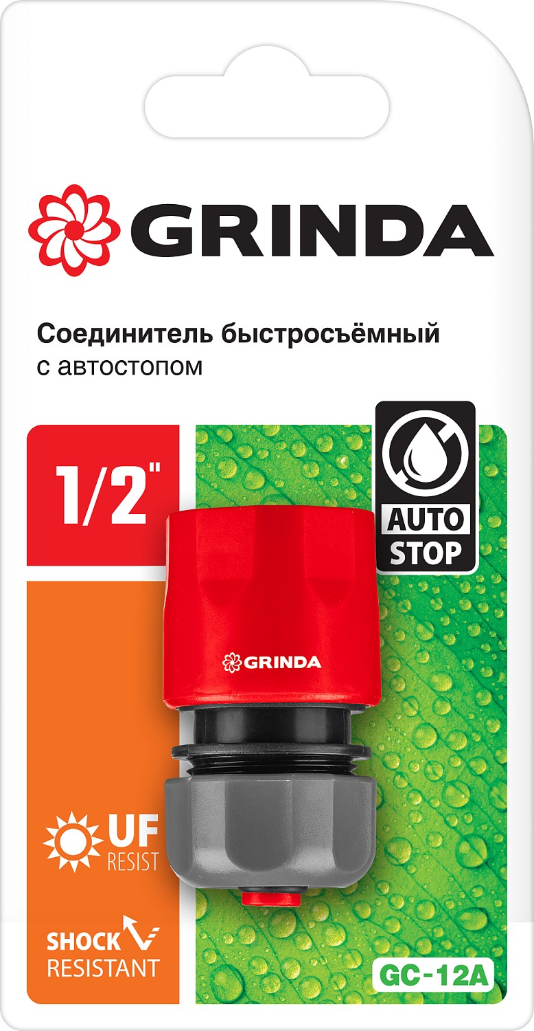 GRINDA GC-12A, 1/2″, с автостопом, для шланга, быстросъемный соединитель (8-426329) — фото 3