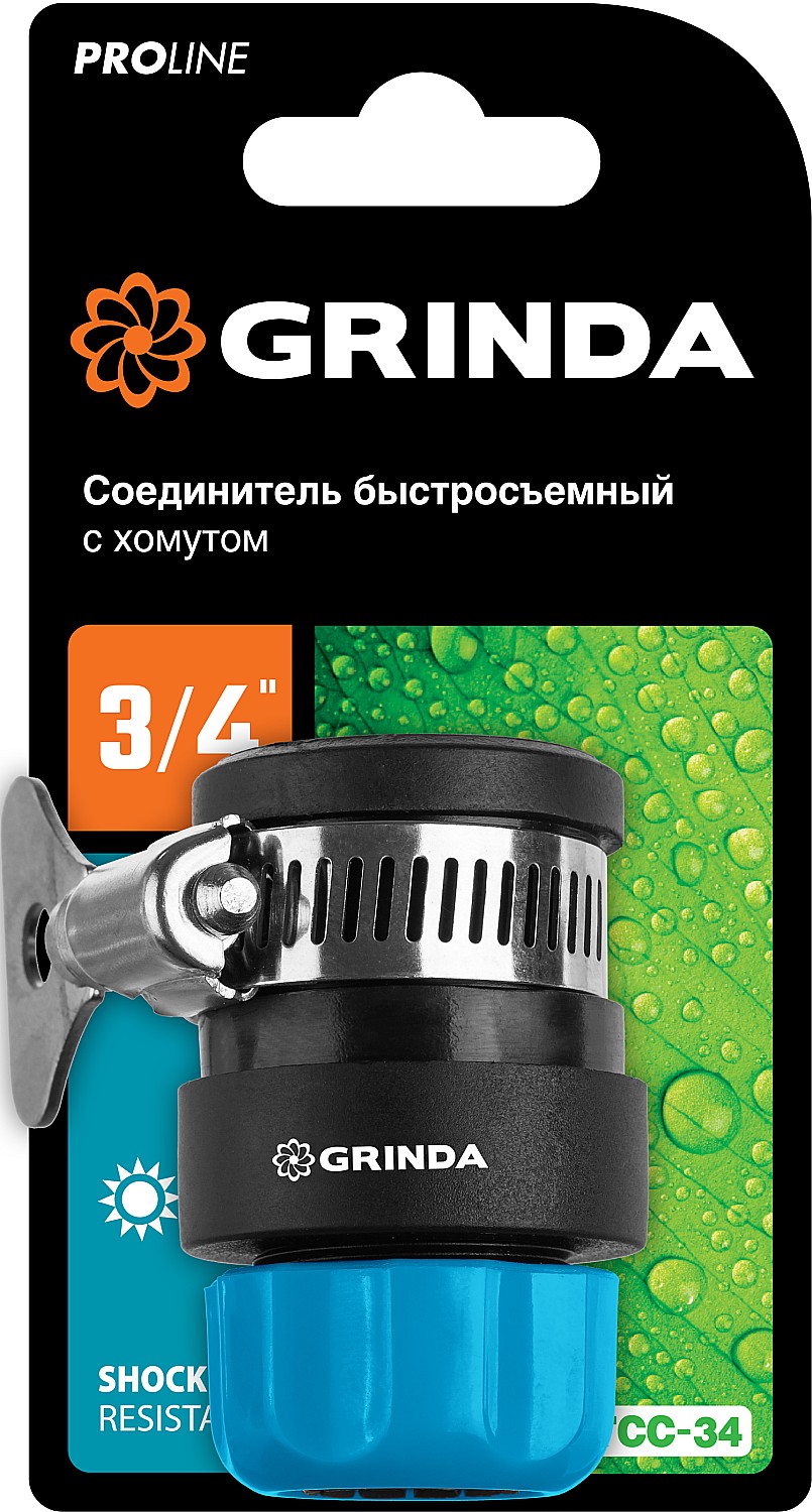 GRINDA TCC-34, диаметр 3/4″, с металлическим хомутом, для шланга, быстросъемный соединитель, PROLine (8-426335) — фото 4