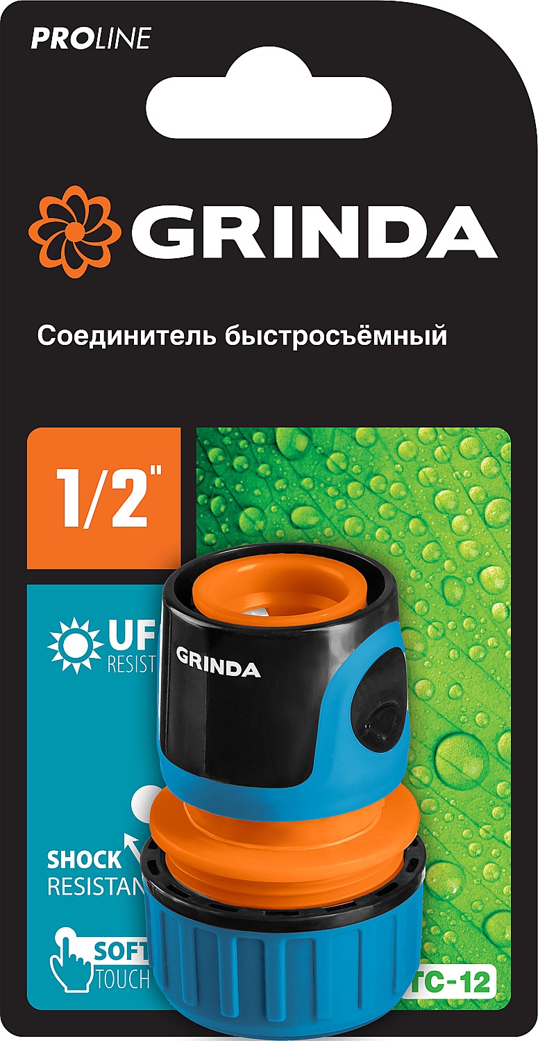 GRINDA TC-12, 1/2″, пластиковый с покрытием TPR, для шланга, быстросъемный соединитель, PROLine (8-426425) — фото 3