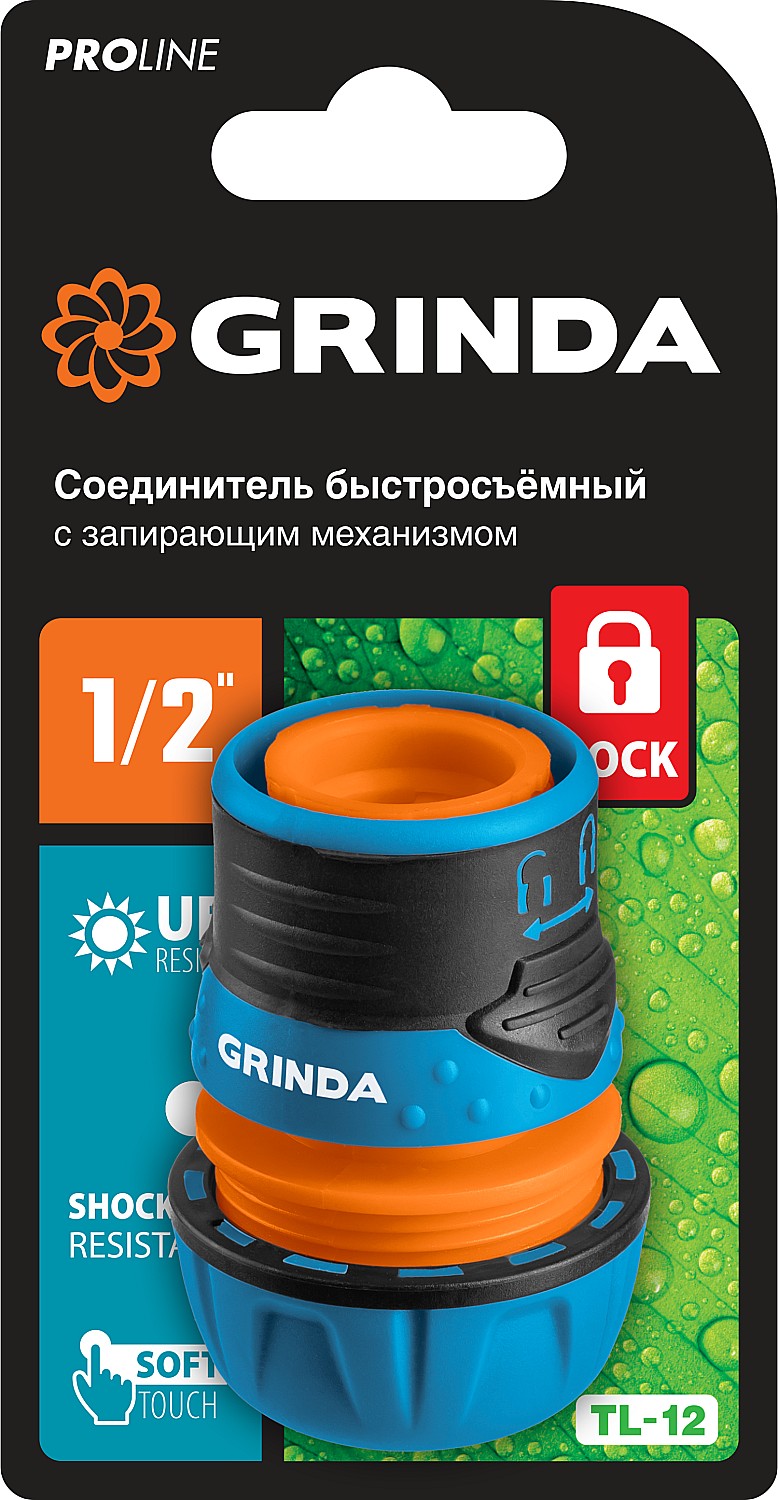 GRINDA TL-12, 1/2″, с запирающим механизмом, пластиковый с TPR, для шланга, быстросъемный соединитель, PROLine (8-426427) — фото 3