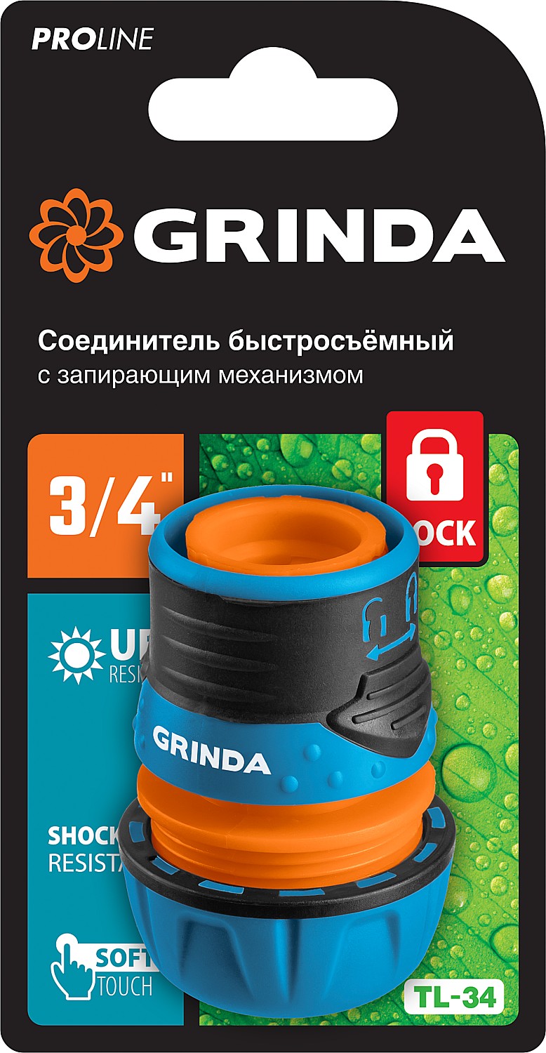 GRINDA TL-34, 3/4″, запирающим механизмом, пластиковый с TPR, для шланга, быстросъемный соединитель, PROLine (8-426428) — фото 3