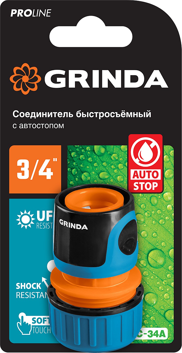 GRINDA TC-34A, 3/4″, с автостопом, пластиковый с TPR, для шланга, быстросъемный соединитель, PROLine (8-426430) — фото 3