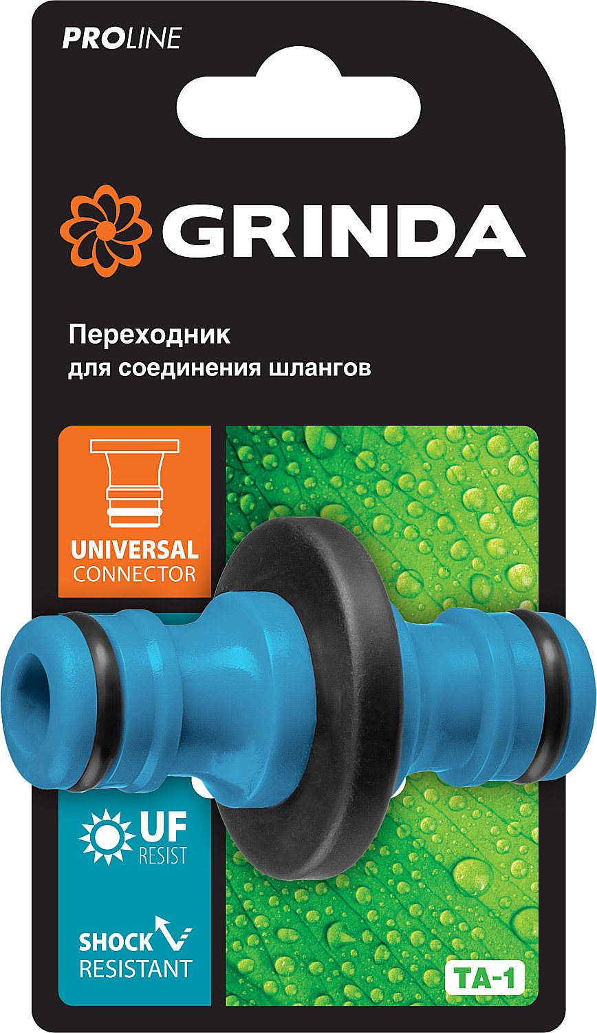 GRINDA TA-1, ударопрочный пластик с TPR, штуцерный переходник, PROLine (8-426437) — фото 3