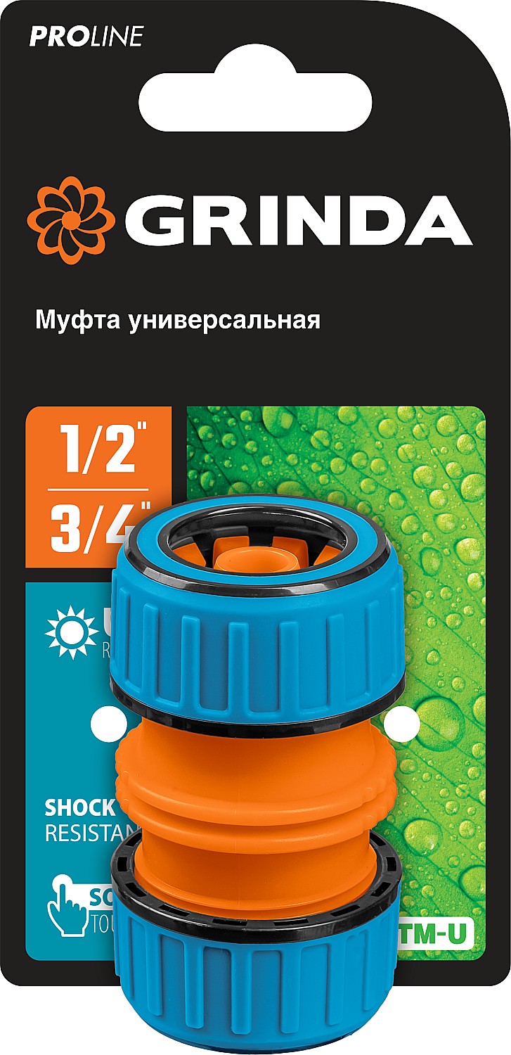 GRINDA TM-U, 1/2″ - 3/4″, универсальная, пластиковая с TPR, для шланга, ремонтная муфта, PROLine (8-426447) — фото 3