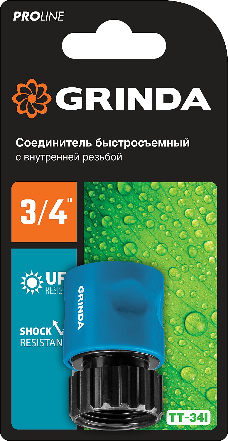 GRINDA TT-34I, 3/4″, с внутренней резьбой, для шланга, быстросъемный соединитель, PROLine (8-426501) — фото 3